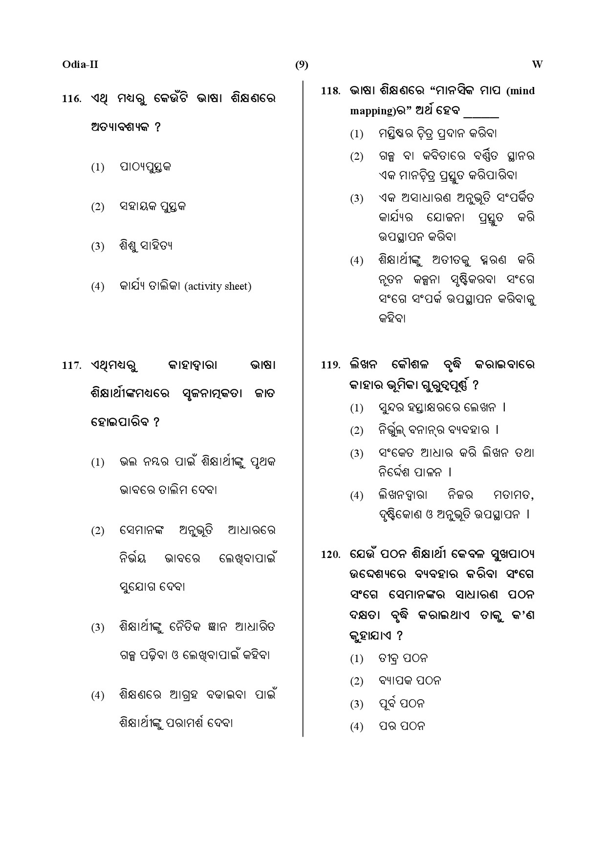 CTET July 2019 Paper 2 Part IV Language 1 Odia 6