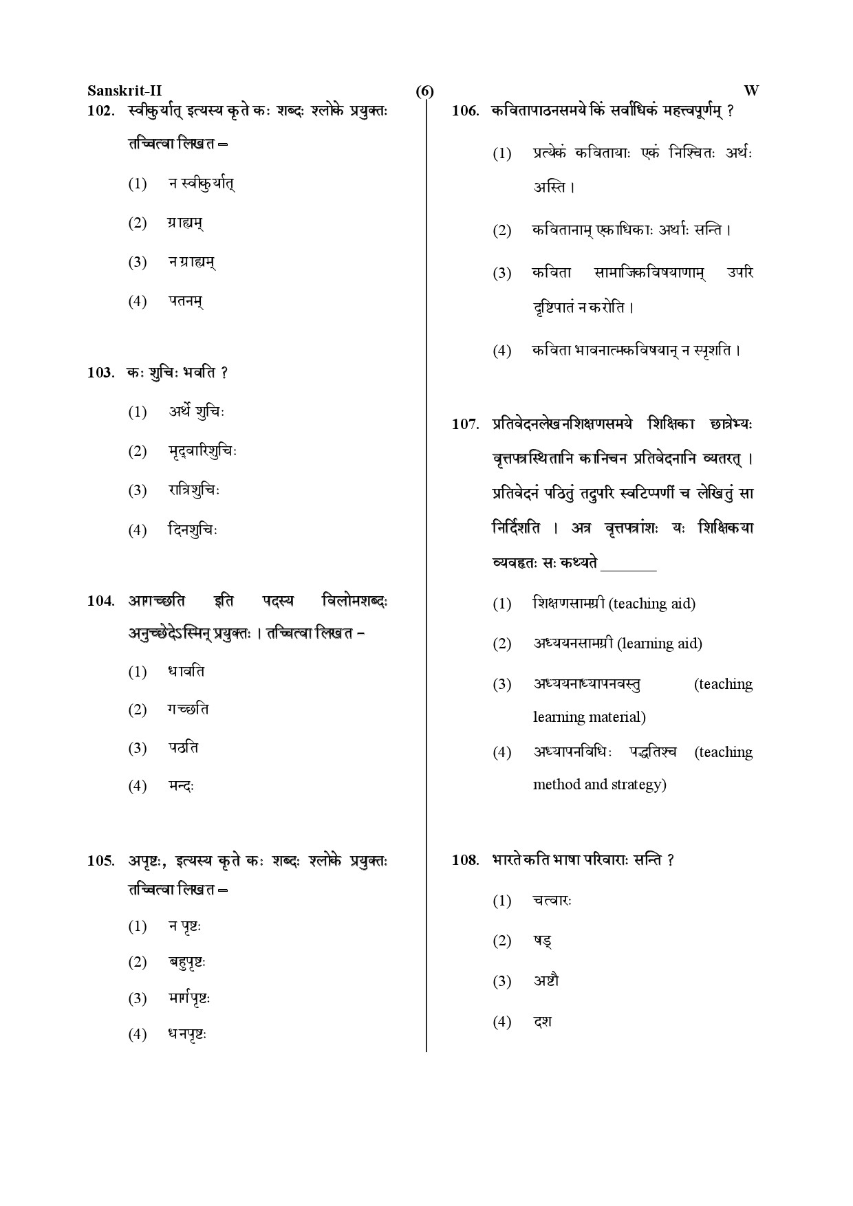 CTET July 2019 Paper 2 Part IV Language 1 Sanskrit 3