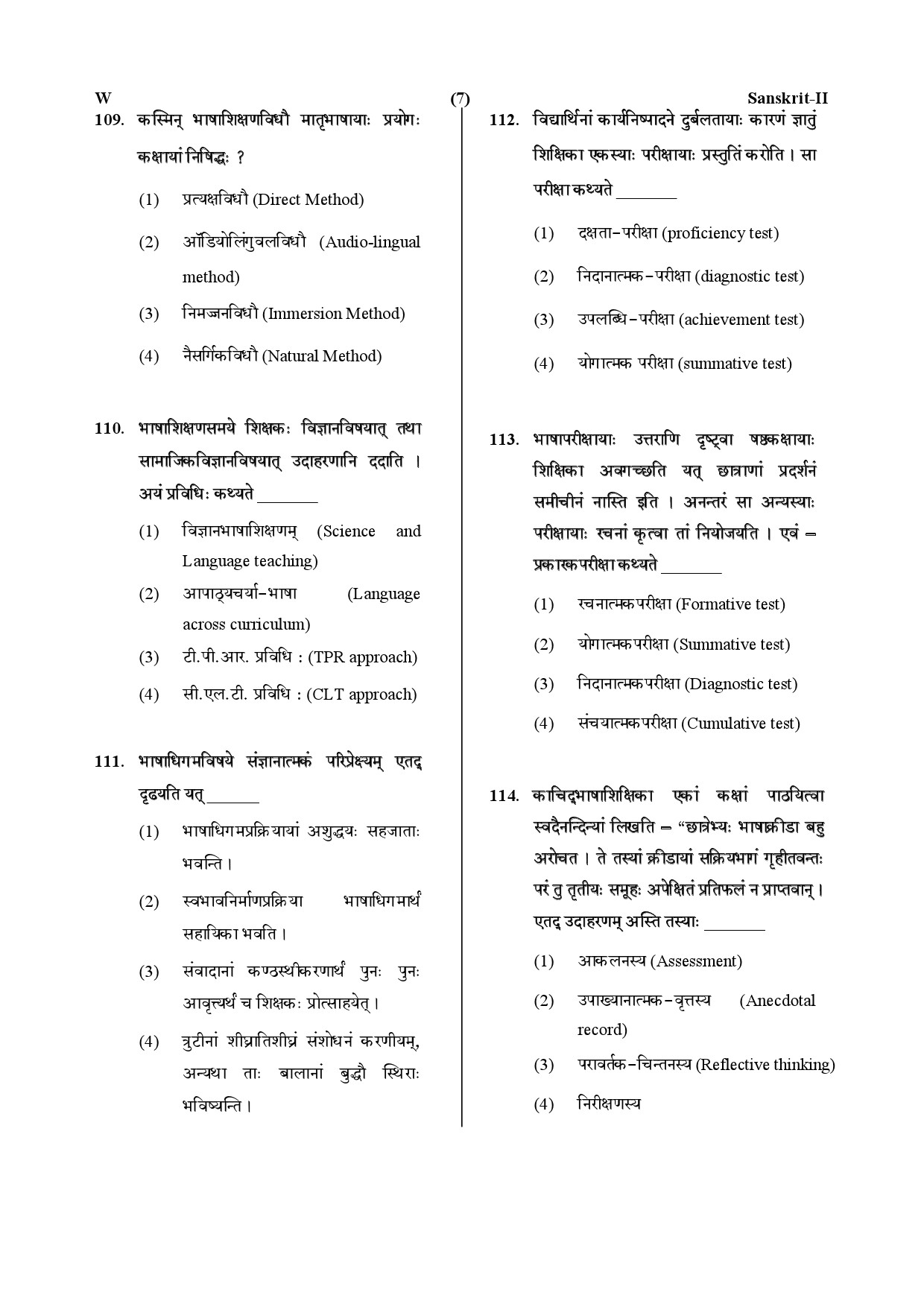 CTET July 2019 Paper 2 Part IV Language 1 Sanskrit 4