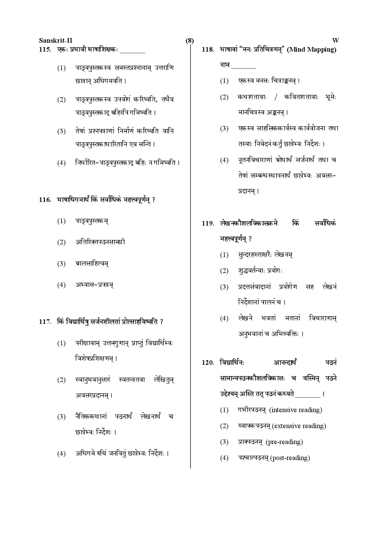 CTET July 2019 Paper 2 Part IV Language 1 Sanskrit 5