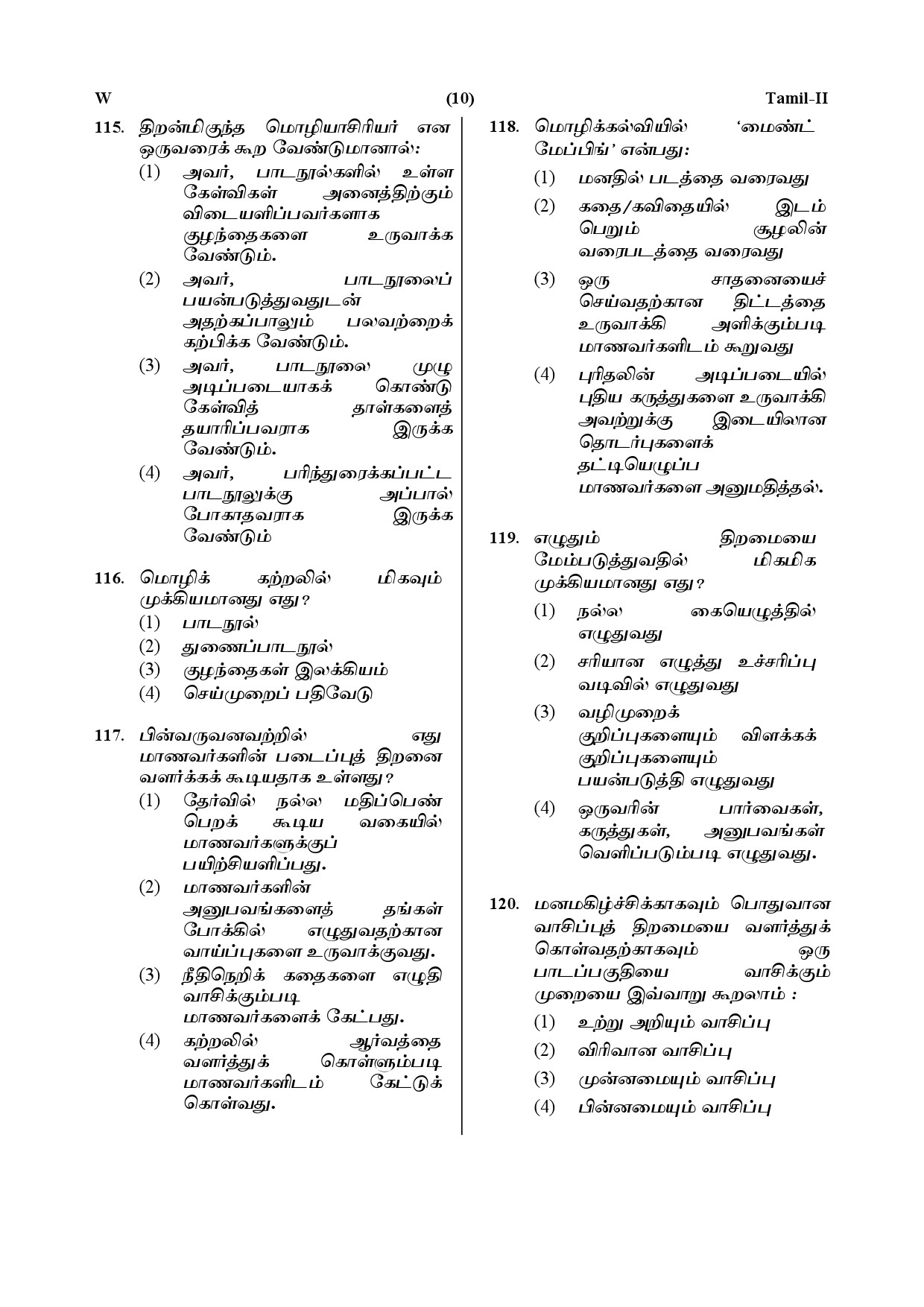 CTET July 2019 Paper 2 Part IV Language 1 Tamil 7