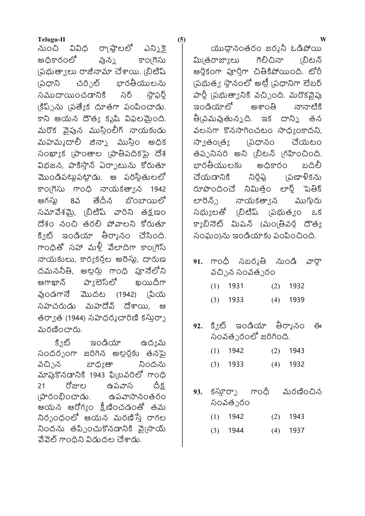 CTET July 2019 Paper 2 Part IV Language 1 Telugu 2