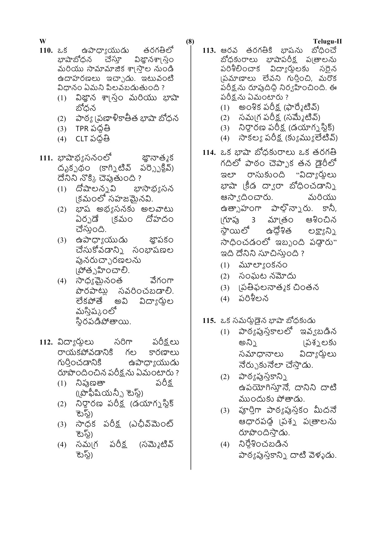 CTET July 2019 Paper 2 Part IV Language 1 Telugu 5