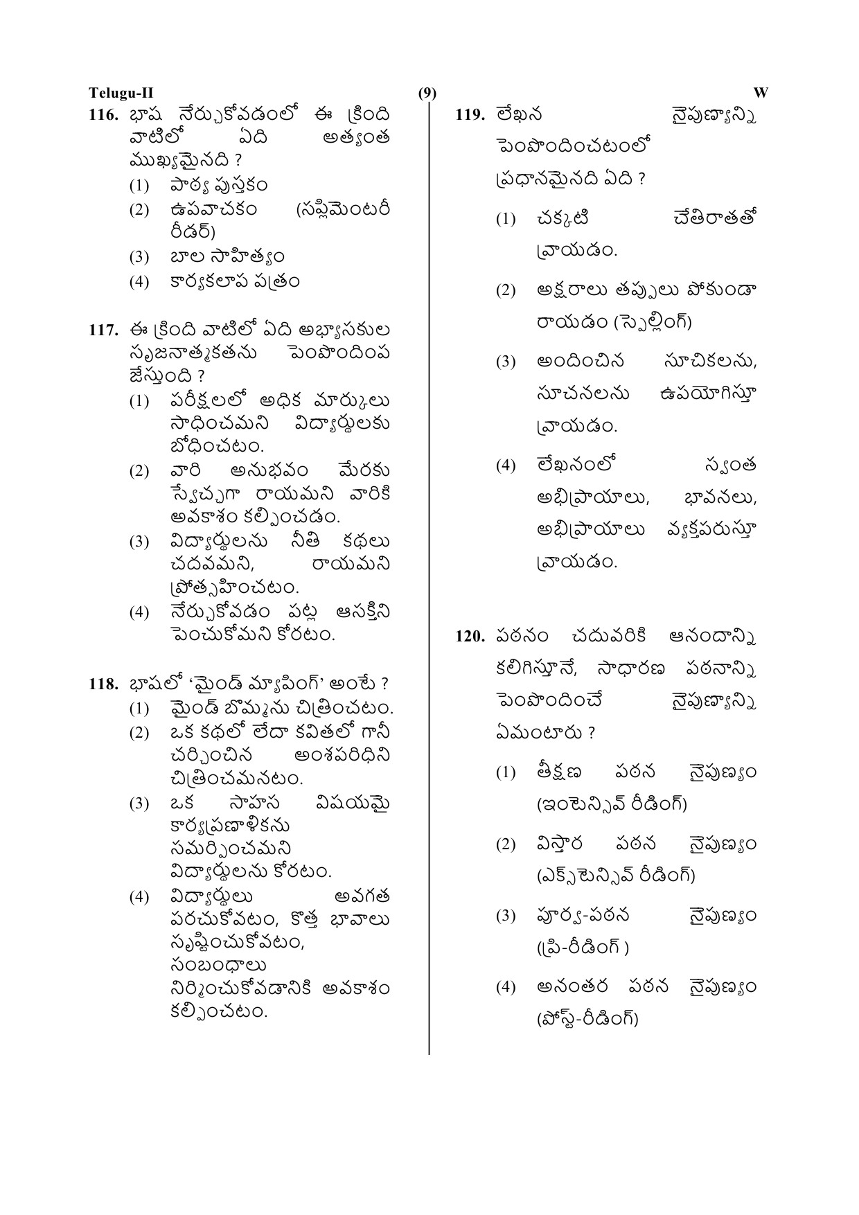 CTET July 2019 Paper 2 Part IV Language 1 Telugu 6