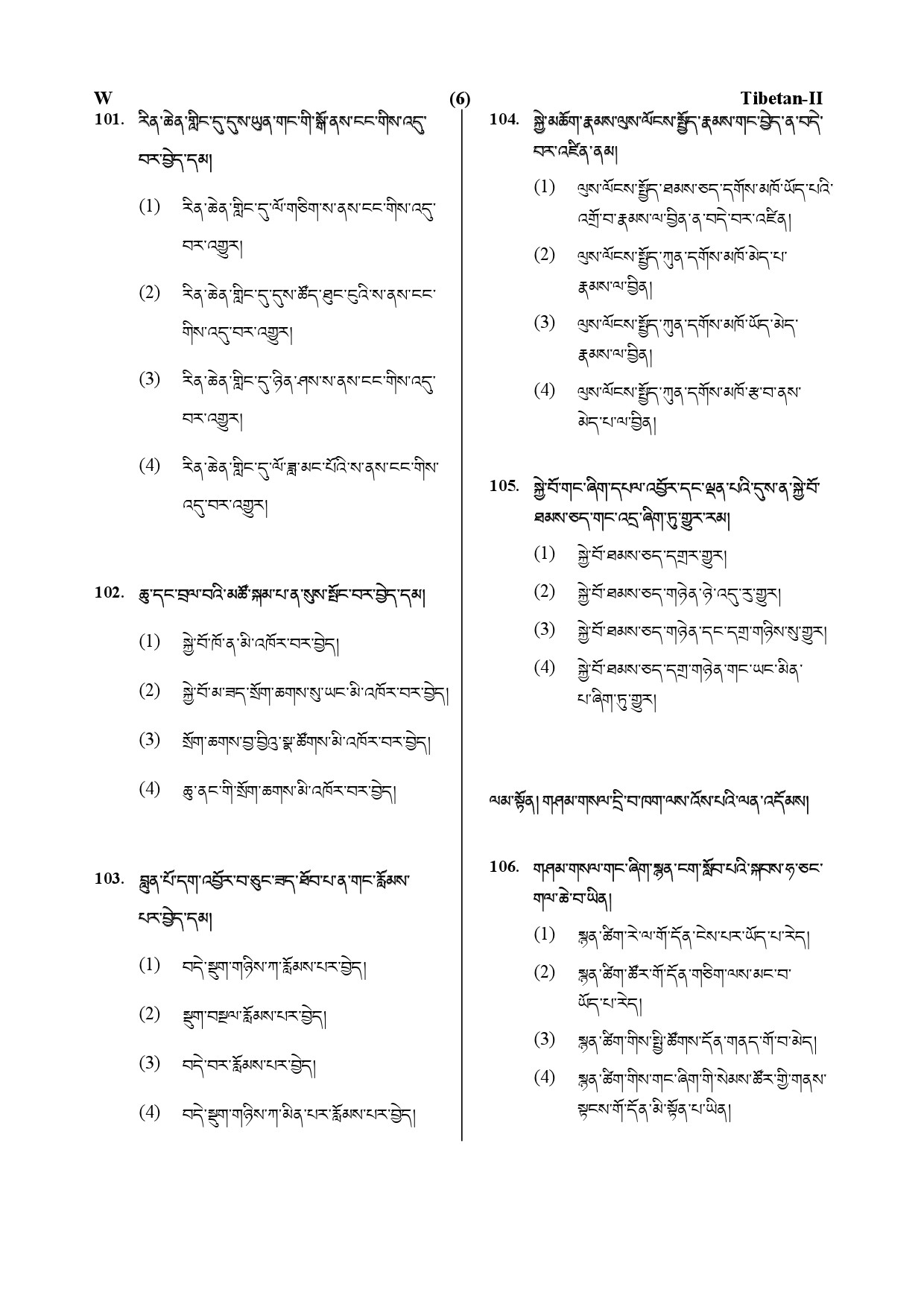 CTET July 2019 Paper 2 Part IV Language 1 Tibetan 3