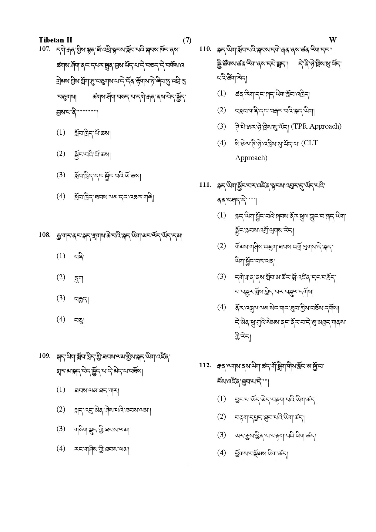 CTET July 2019 Paper 2 Part IV Language 1 Tibetan 4