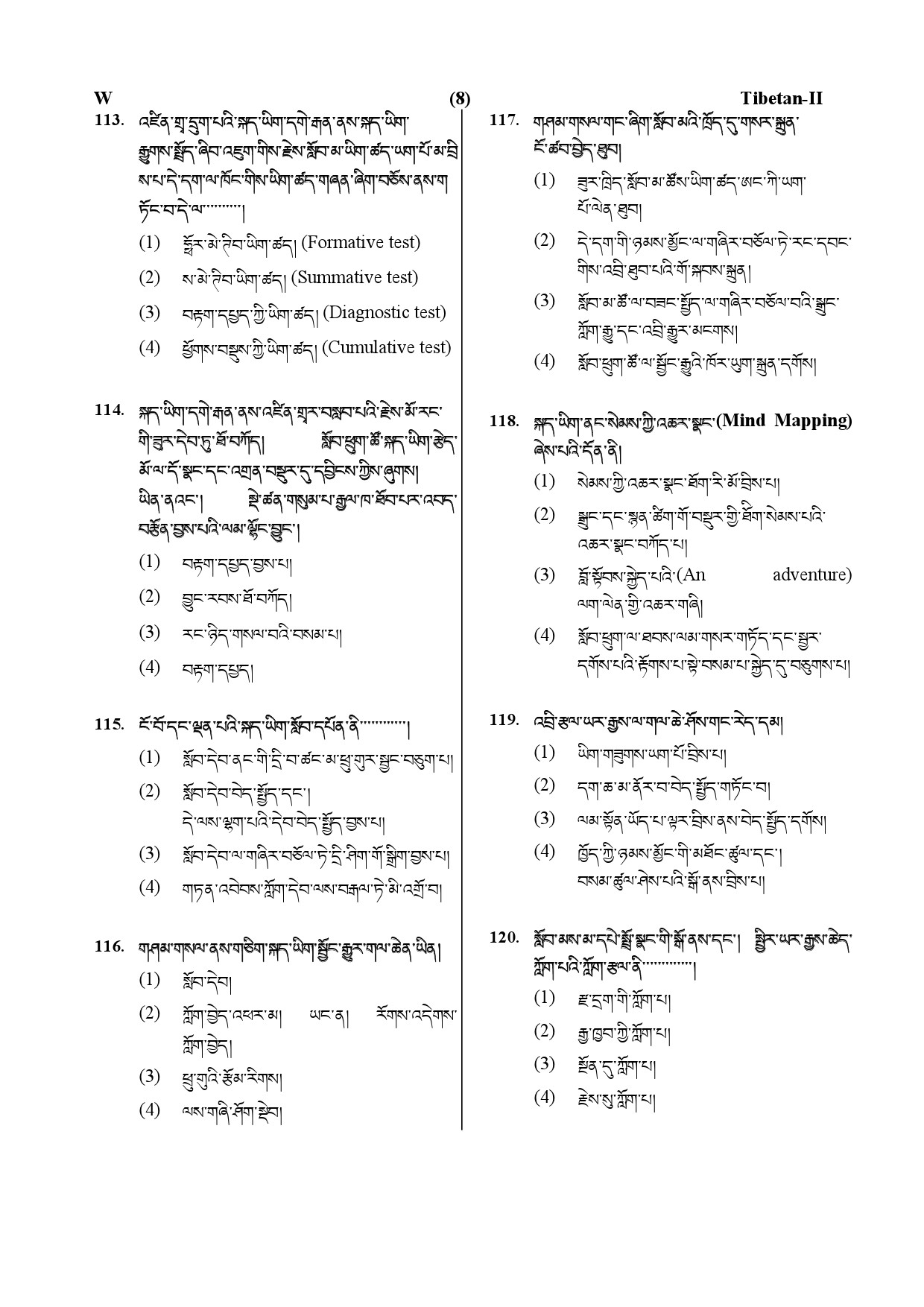 CTET July 2019 Paper 2 Part IV Language 1 Tibetan 5