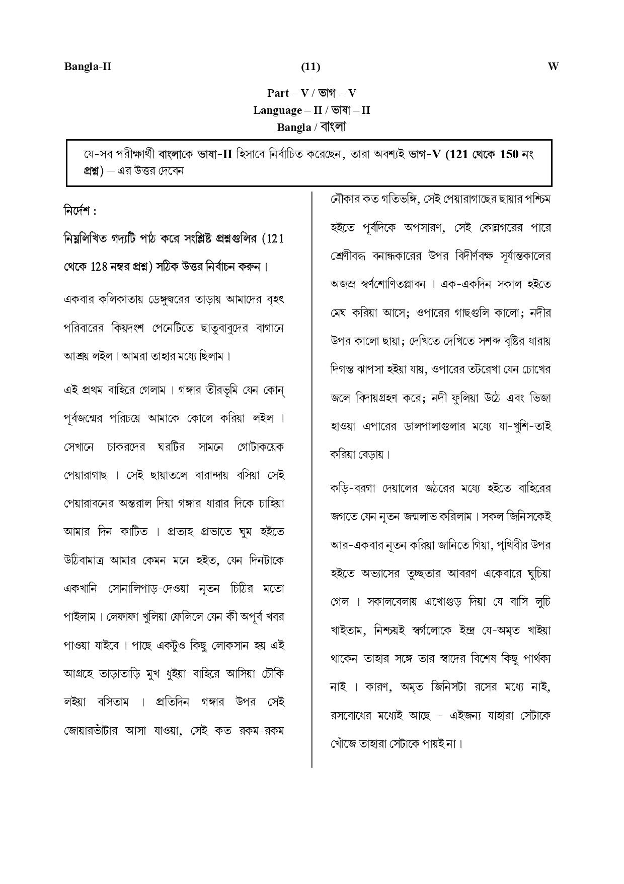 CTET July 2019 Paper 2 Part V Language II Bangla 1