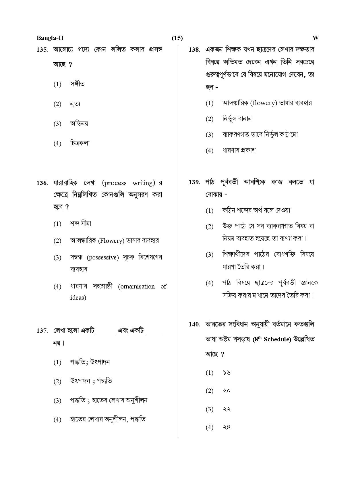 CTET July 2019 Paper 2 Part V Language II Bangla 5