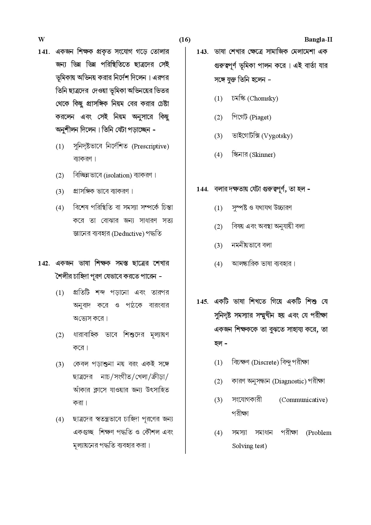 CTET July 2019 Paper 2 Part V Language II Bangla 6