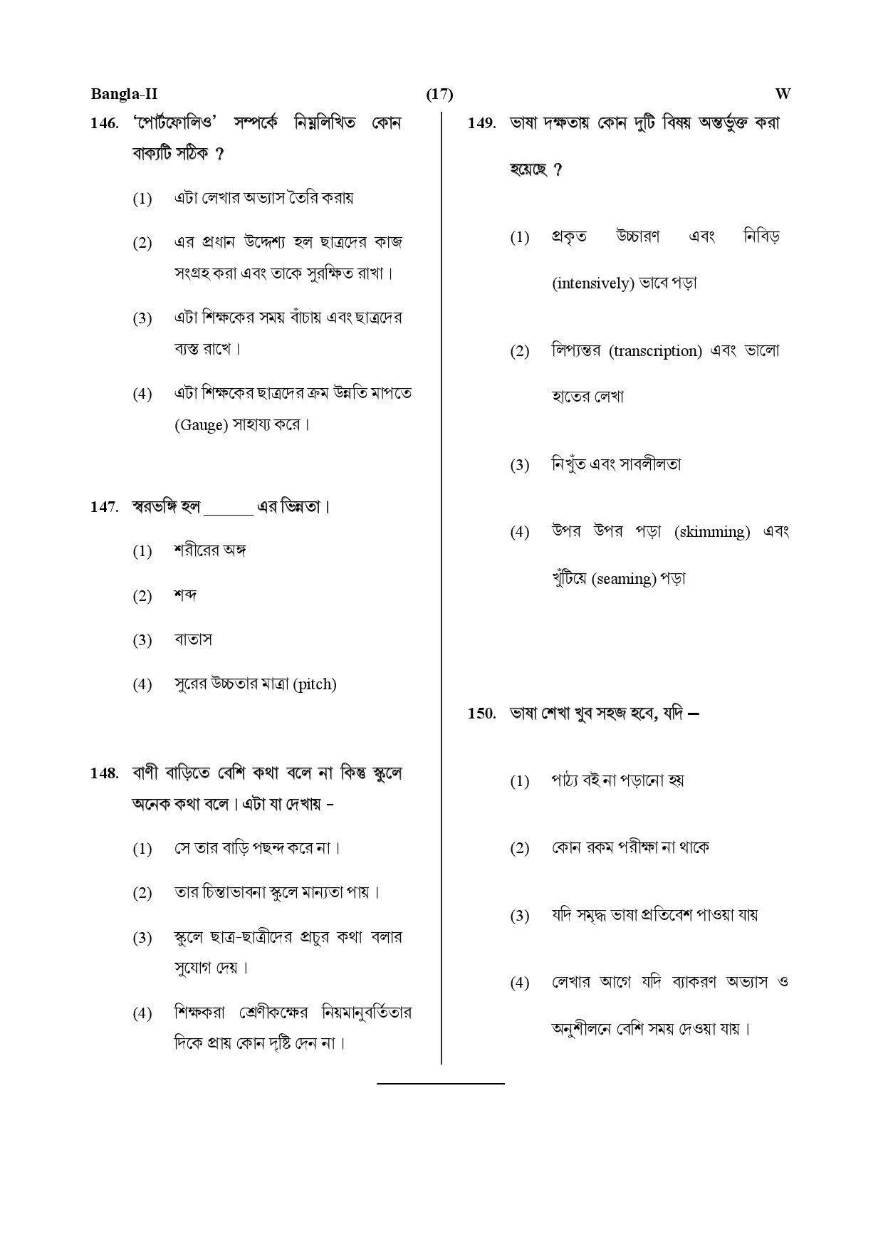 CTET July 2019 Paper 2 Part V Language II Bangla 7