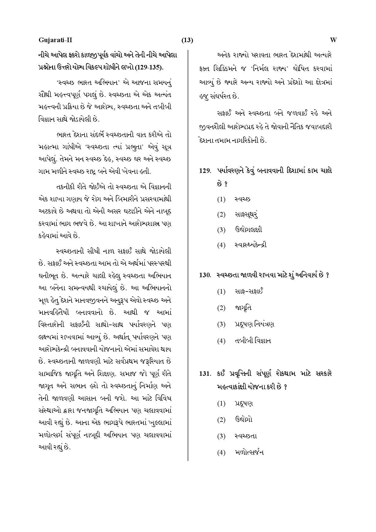 CTET July 2019 Paper 2 Part V Language II Gujarati 3