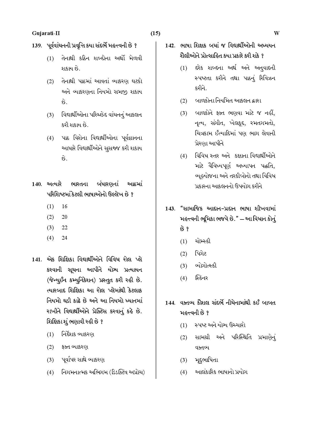 CTET July 2019 Paper 2 Part V Language II Gujarati 5