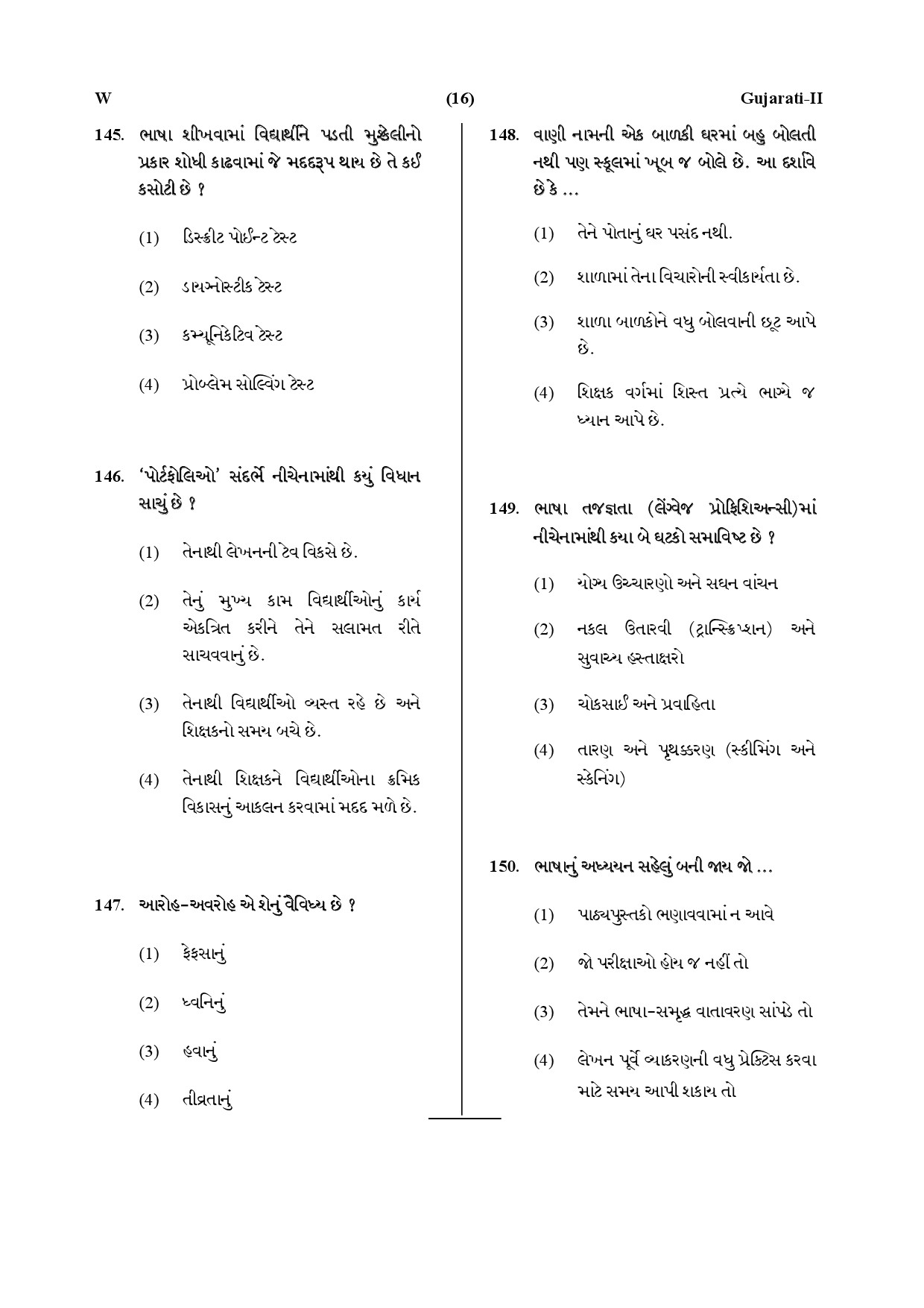 CTET July 2019 Paper 2 Part V Language II Gujarati 6