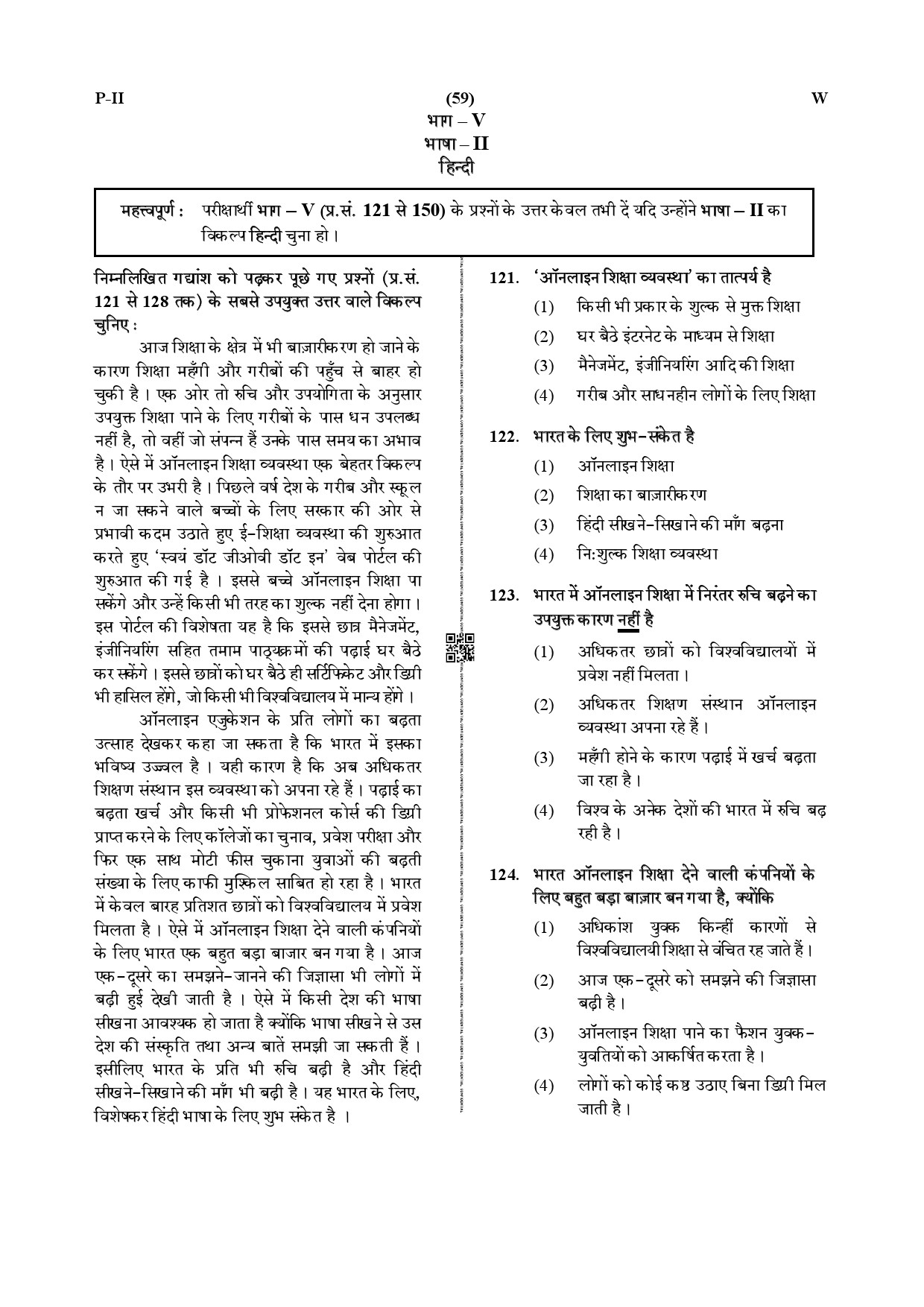 CTET July 2019 Paper 2 Part V Language II Hindi 1