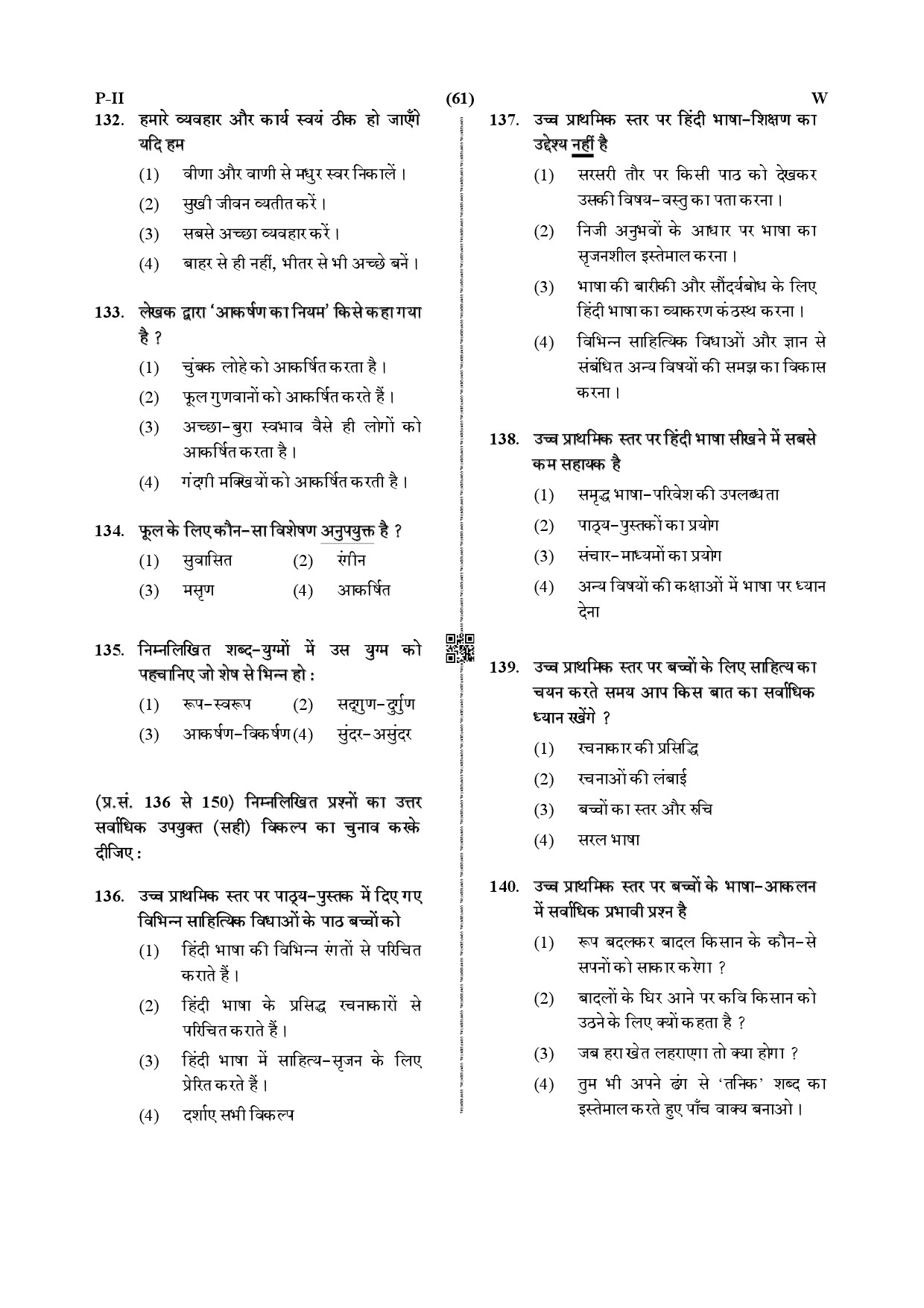 CTET July 2019 Paper 2 Part V Language II Hindi 3