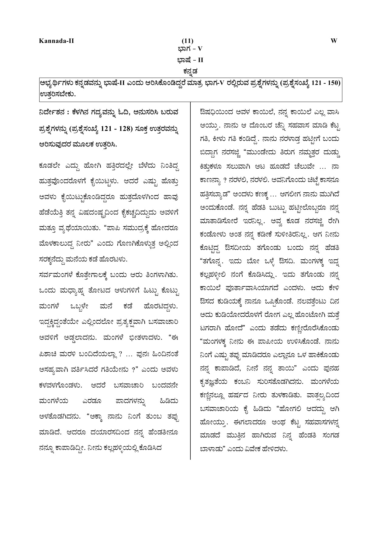 CTET July 2019 Paper 2 Part V Language II Kannada 1