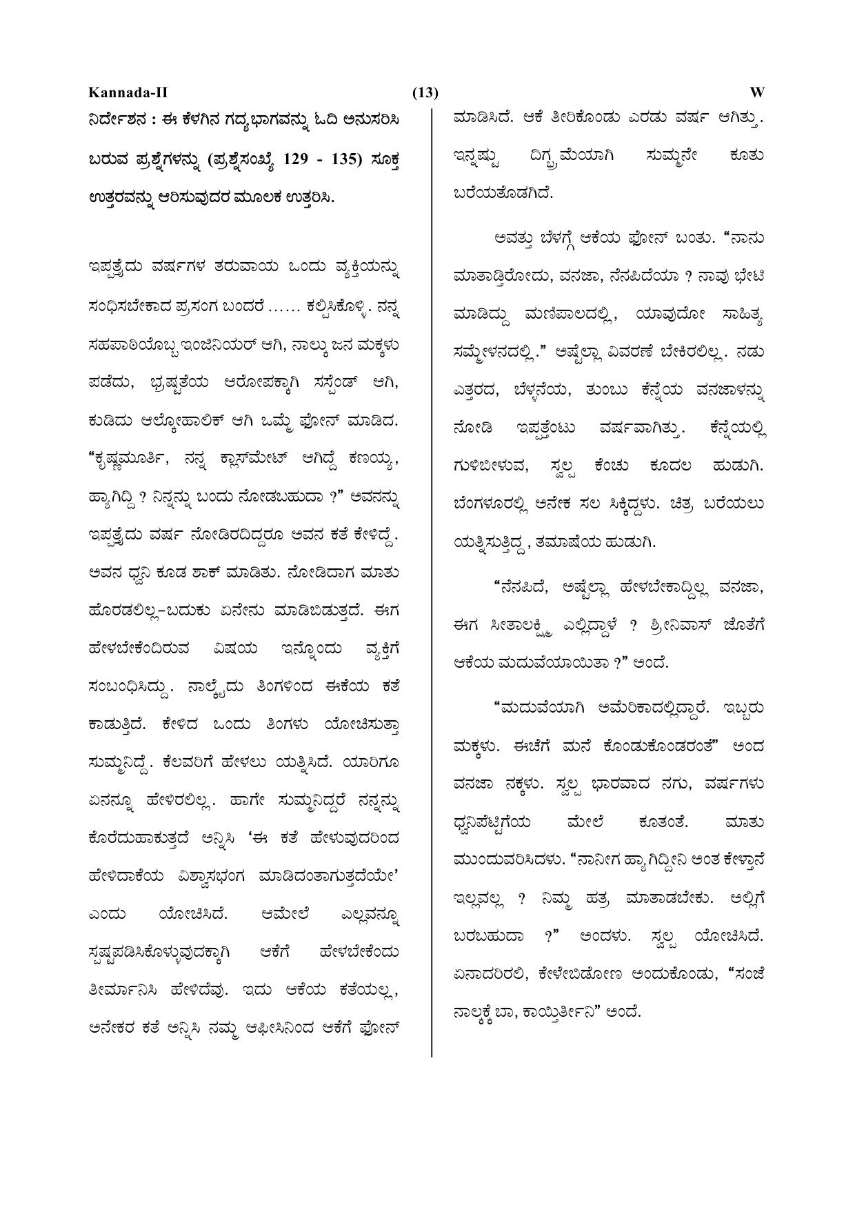 CTET July 2019 Paper 2 Part V Language II Kannada 3