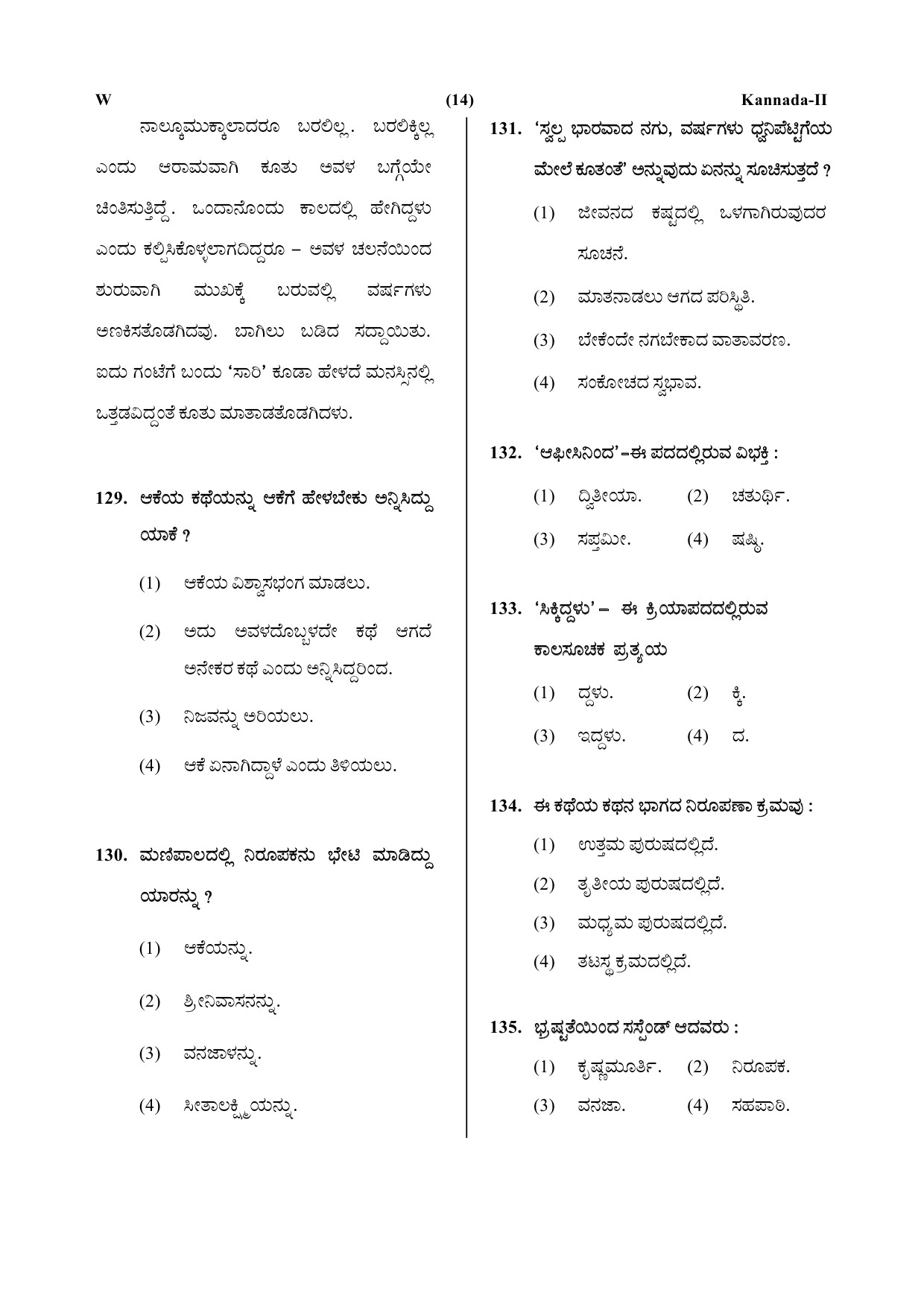 CTET July 2019 Paper 2 Part V Language II Kannada 4