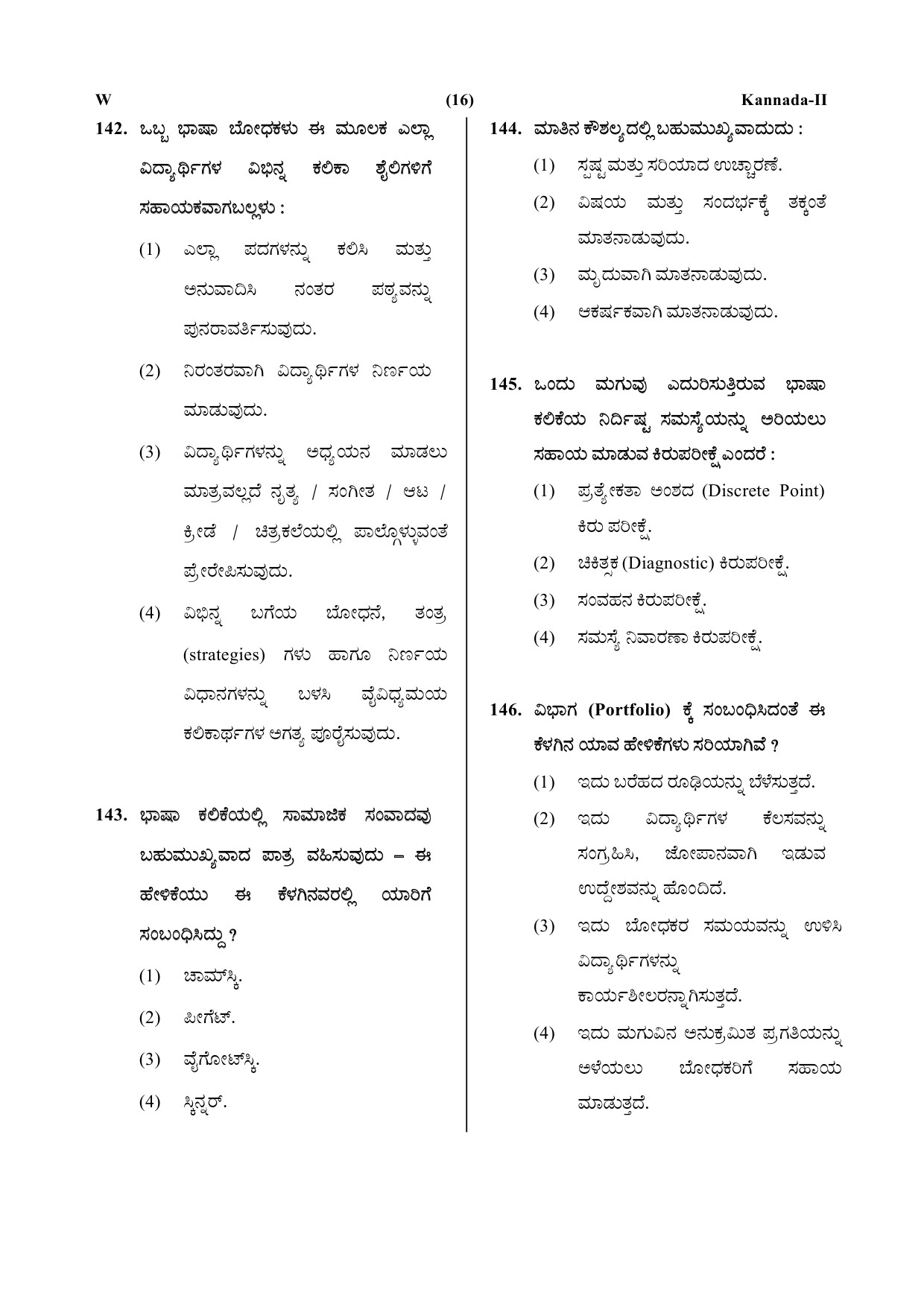 CTET July 2019 Paper 2 Part V Language II Kannada 6