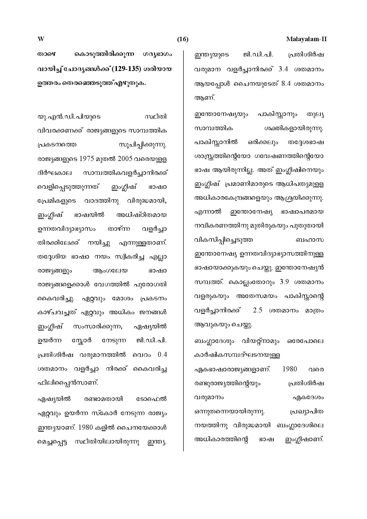 CTET July 2019 Paper 2 Part V Language II Malayalam 4