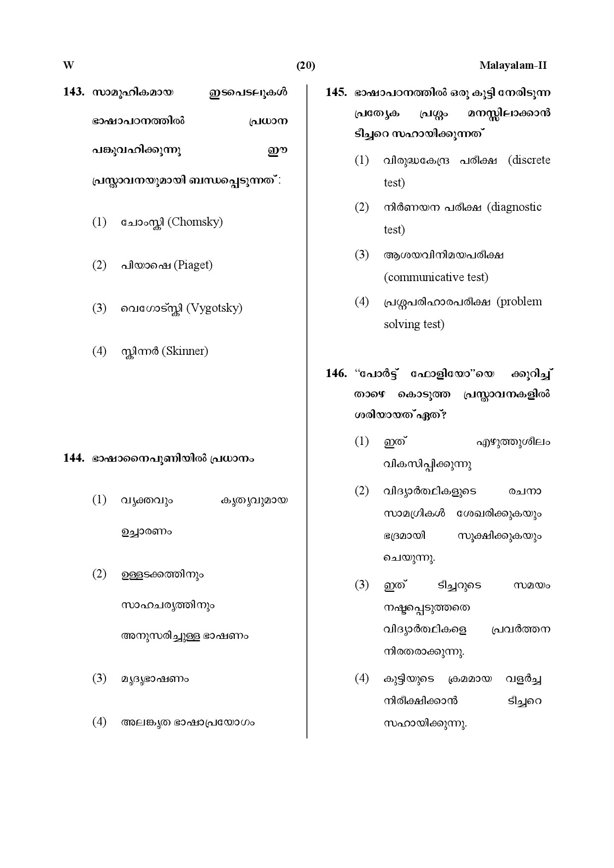 CTET July 2019 Paper 2 Part V Language II Malayalam 8