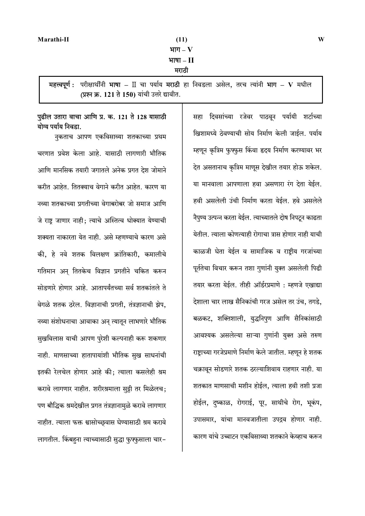 CTET July 2019 Paper 2 Part V Language II Marathi 1