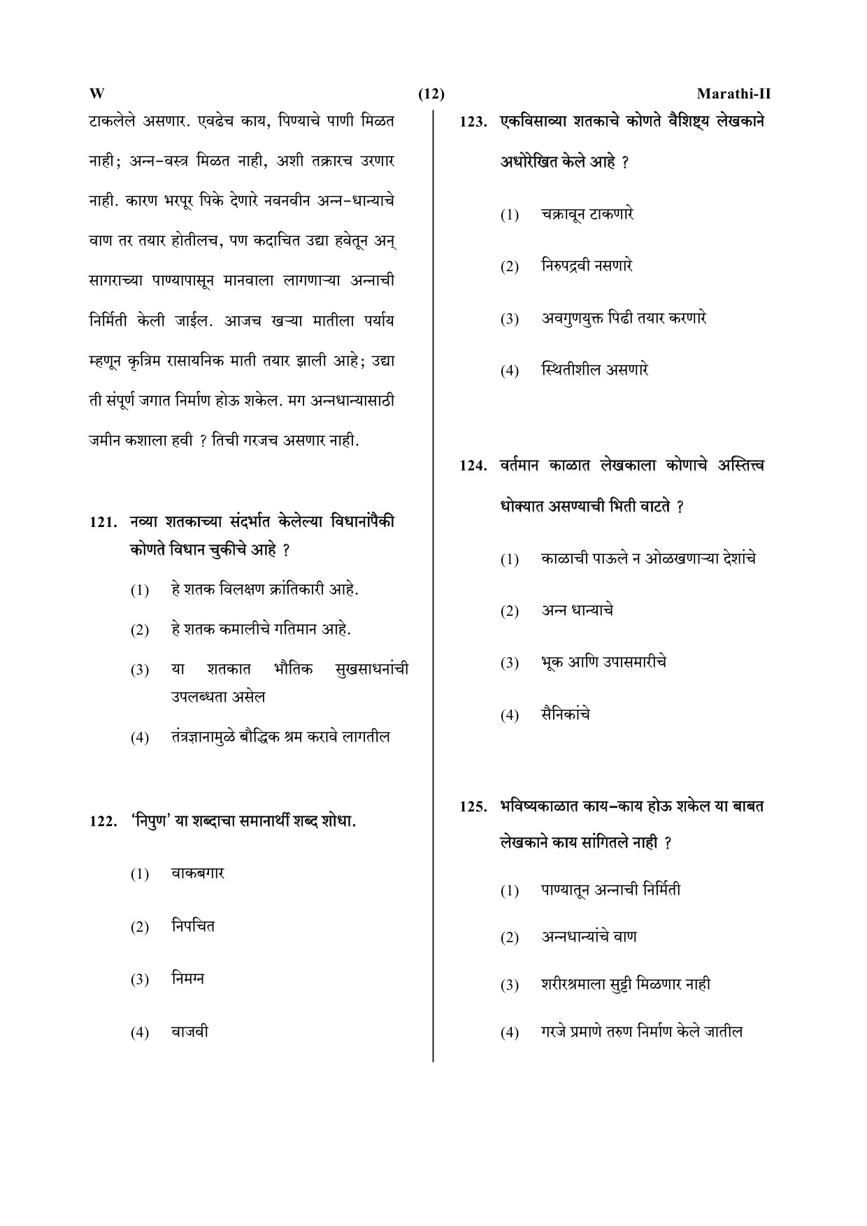 CTET July 2019 Paper 2 Part V Language II Marathi 2