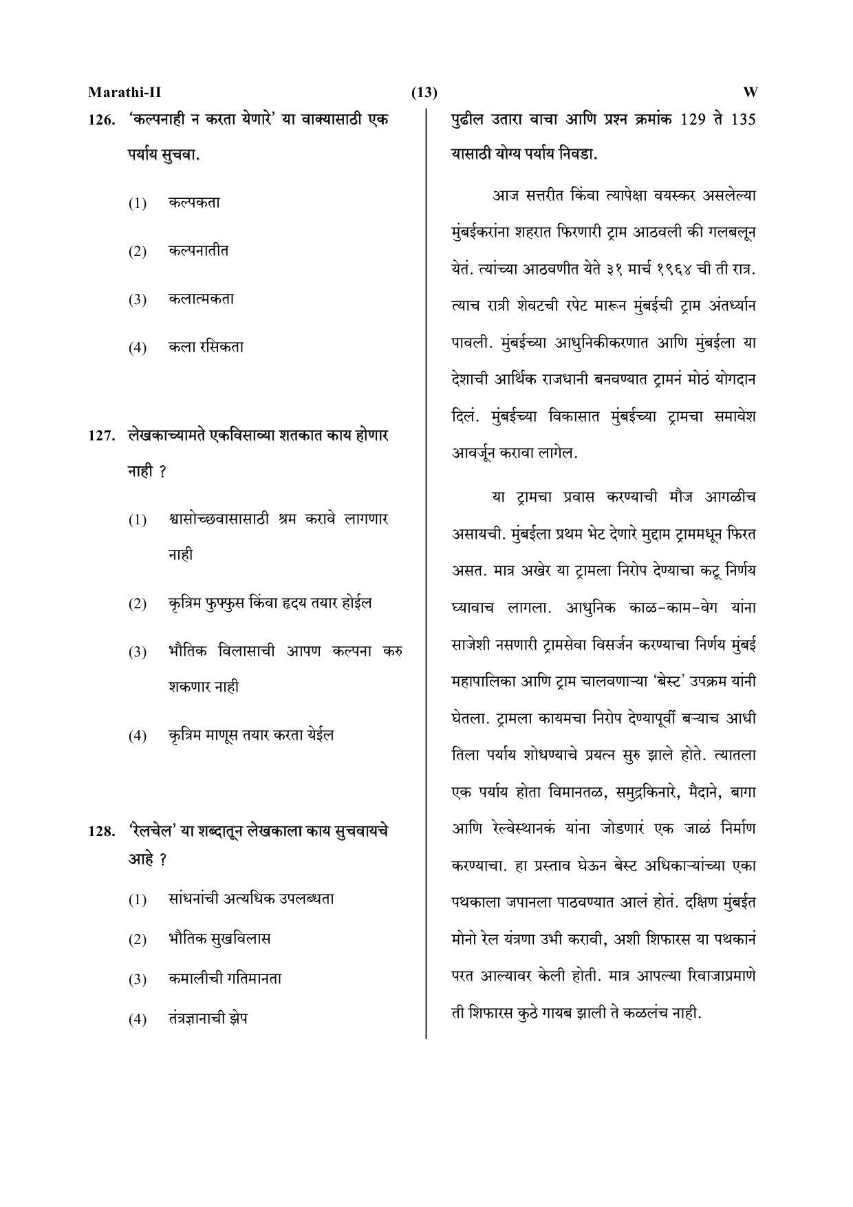 CTET July 2019 Paper 2 Part V Language II Marathi 3