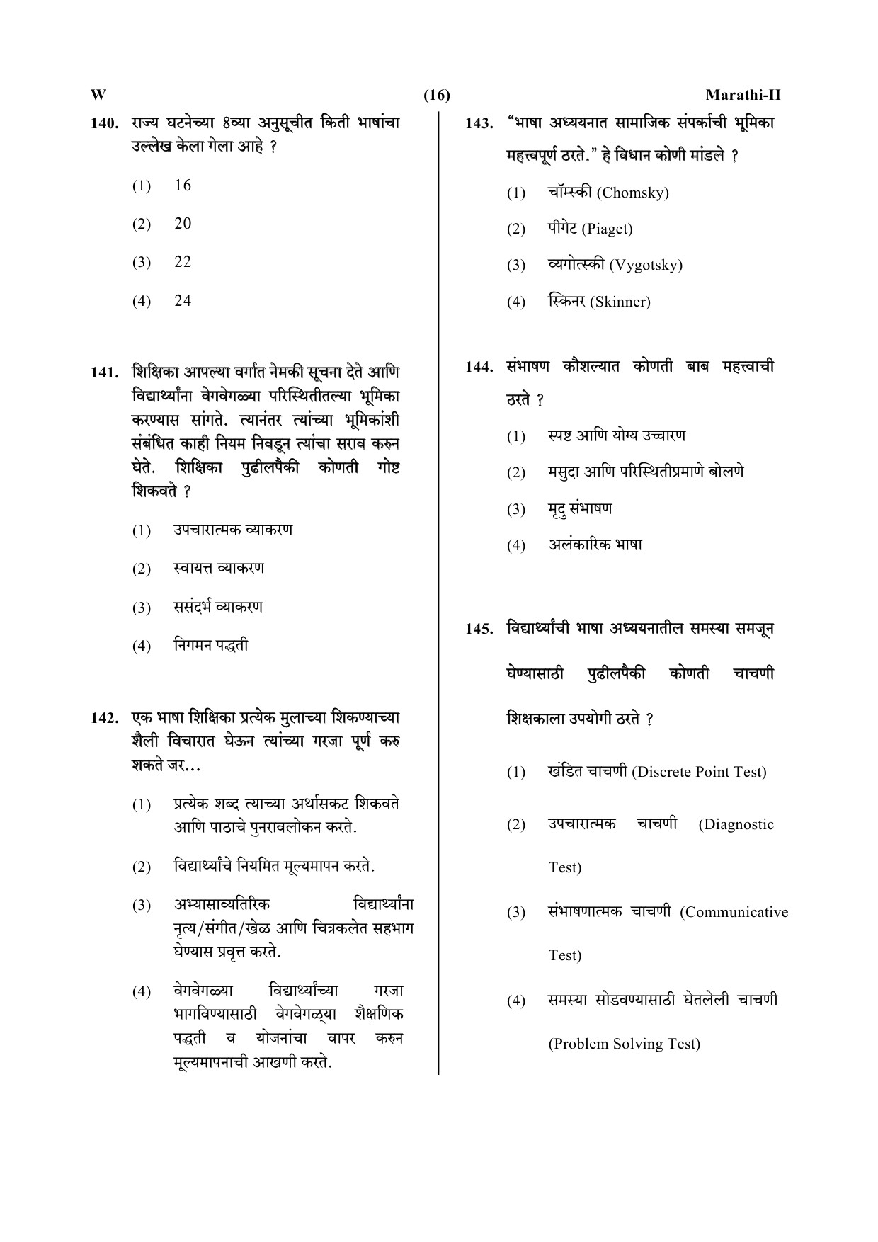 CTET July 2019 Paper 2 Part V Language II Marathi 6