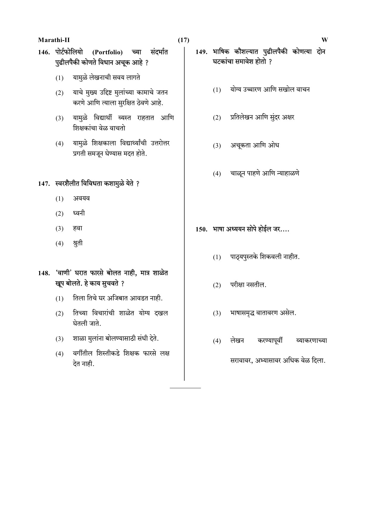 CTET July 2019 Paper 2 Part V Language II Marathi 7