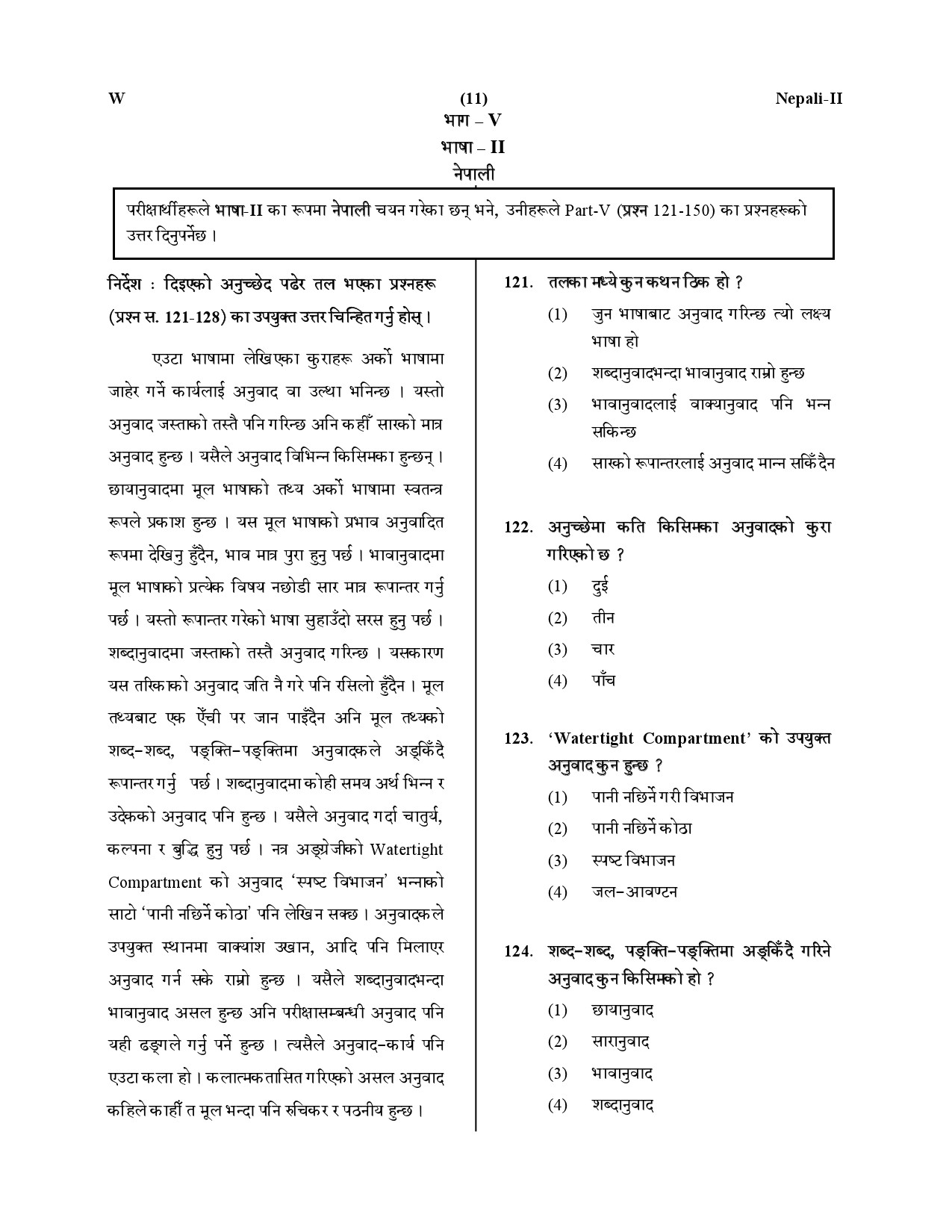 CTET July 2019 Paper 2 Part V Language II Nepali 1