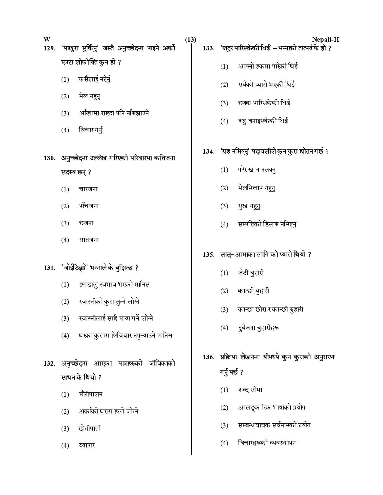 CTET July 2019 Paper 2 Part V Language II Nepali 3