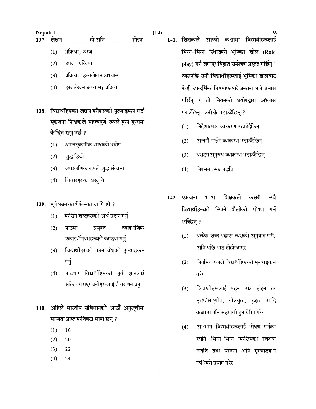 CTET July 2019 Paper 2 Part V Language II Nepali 4