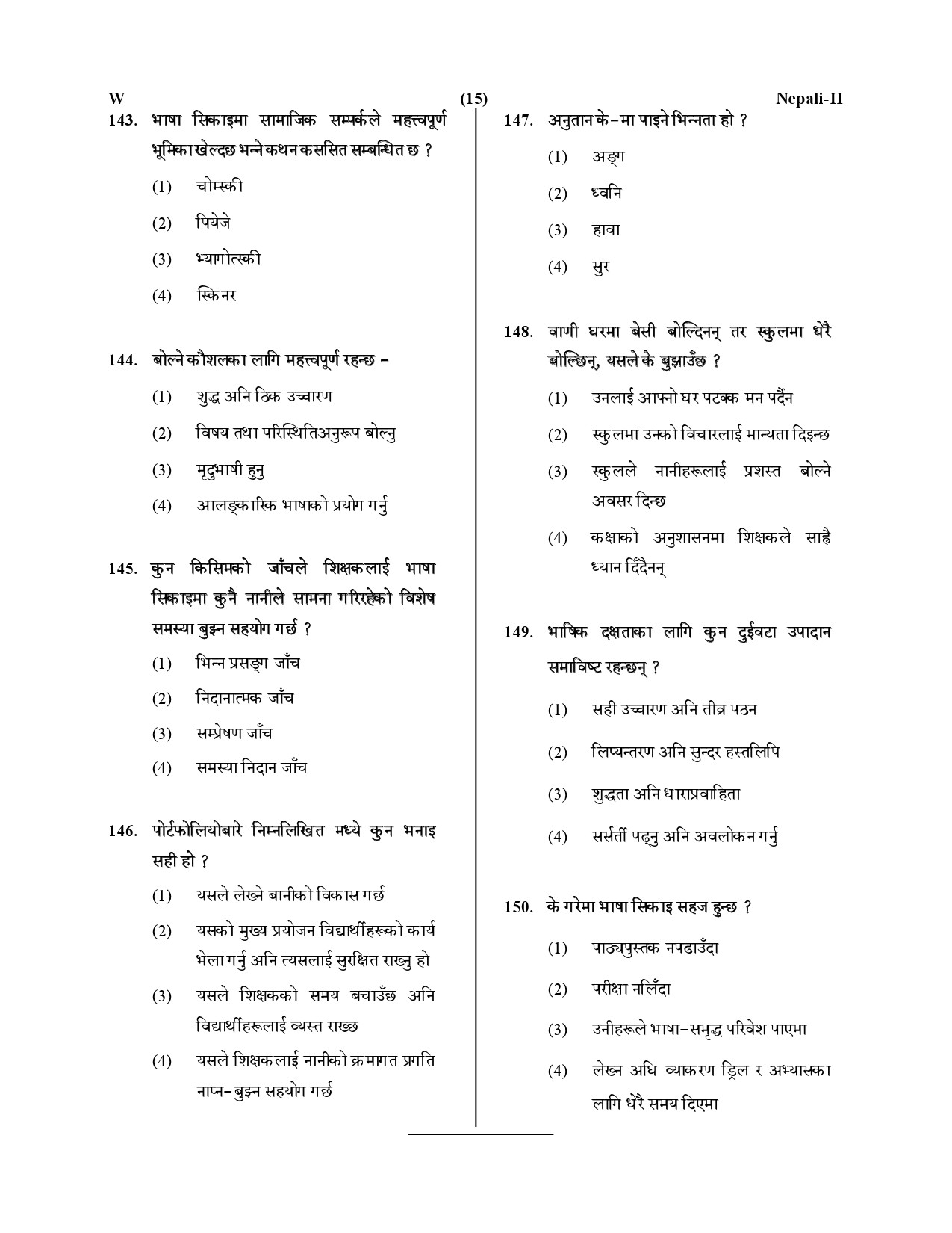 CTET July 2019 Paper 2 Part V Language II Nepali 5