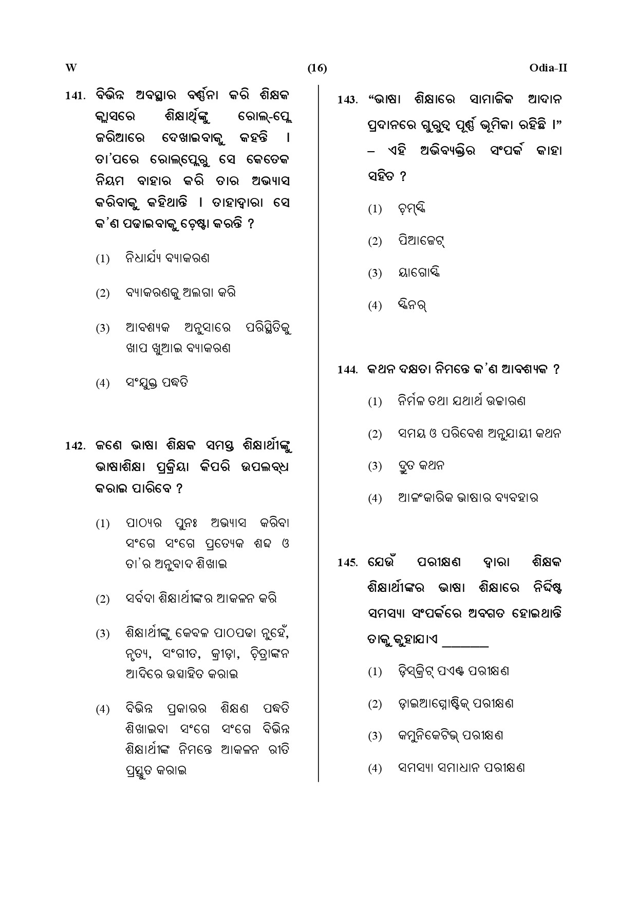 CTET July 2019 Paper 2 Part V Language II Odia 6