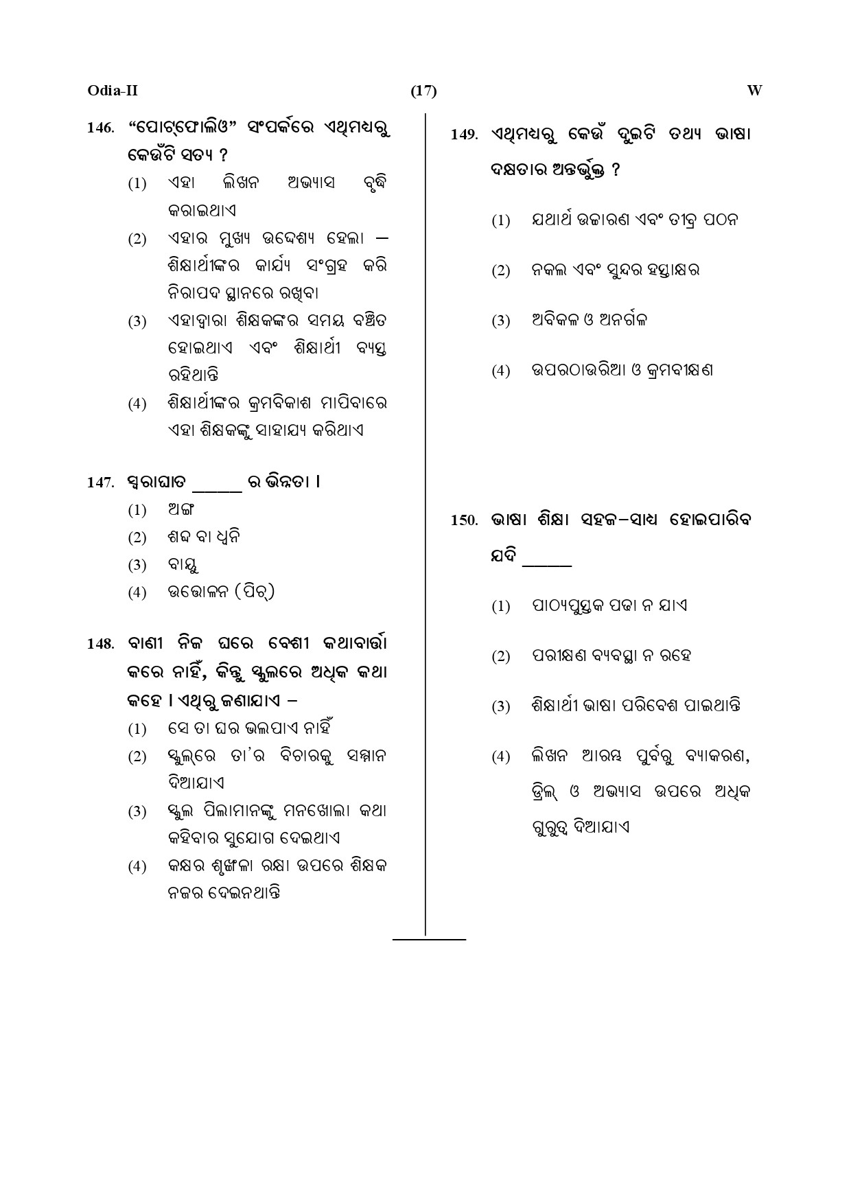 CTET July 2019 Paper 2 Part V Language II Odia 7