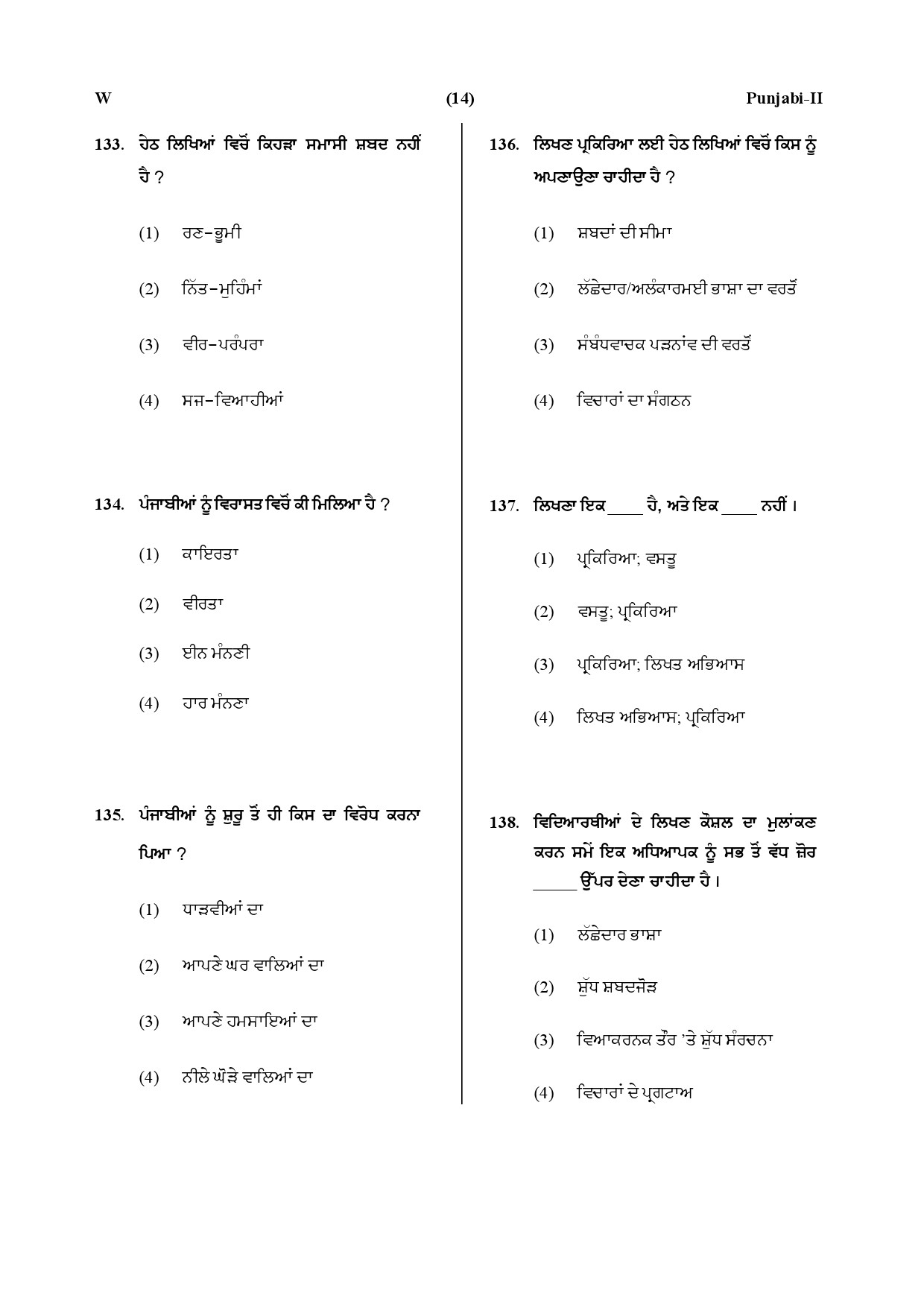 CTET July 2019 Paper 2 Part V Language II Punjabi 4