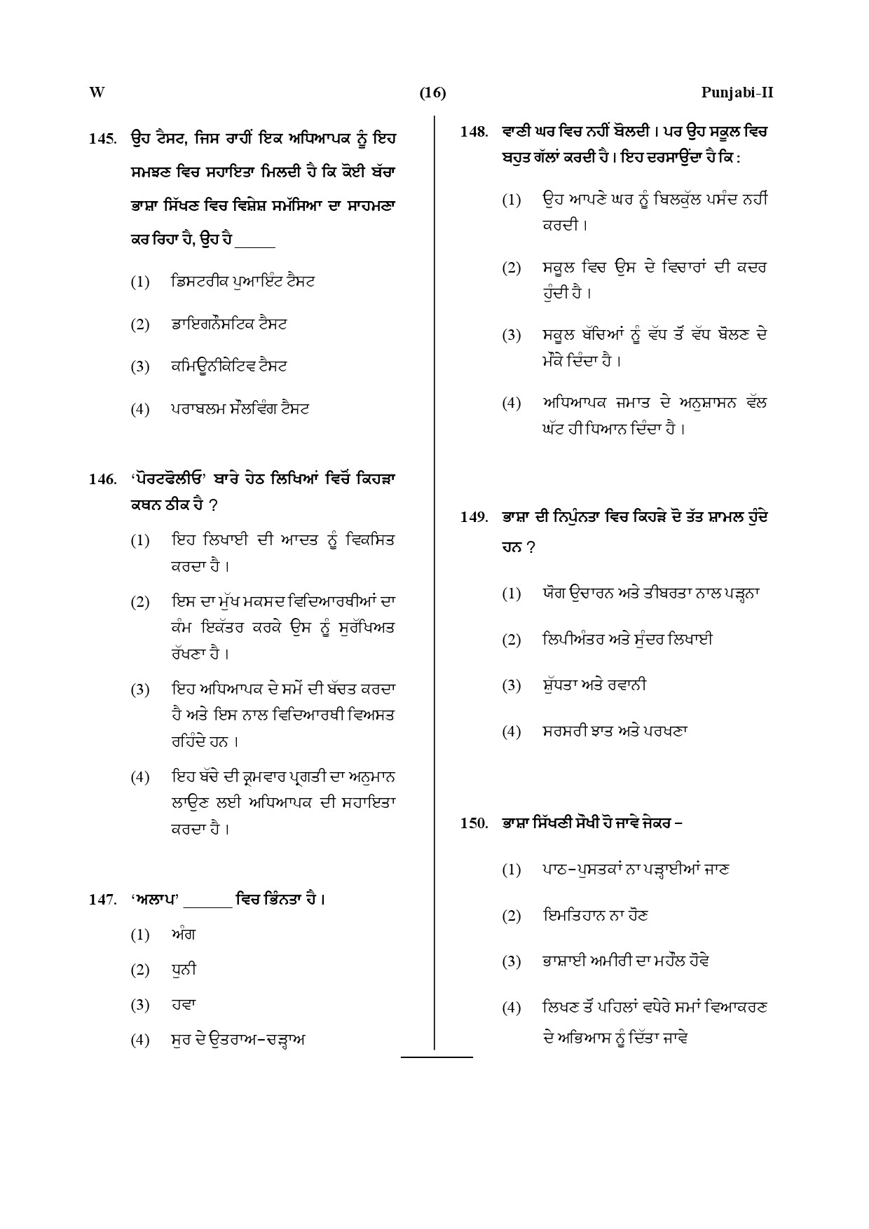 CTET July 2019 Paper 2 Part V Language II Punjabi 6