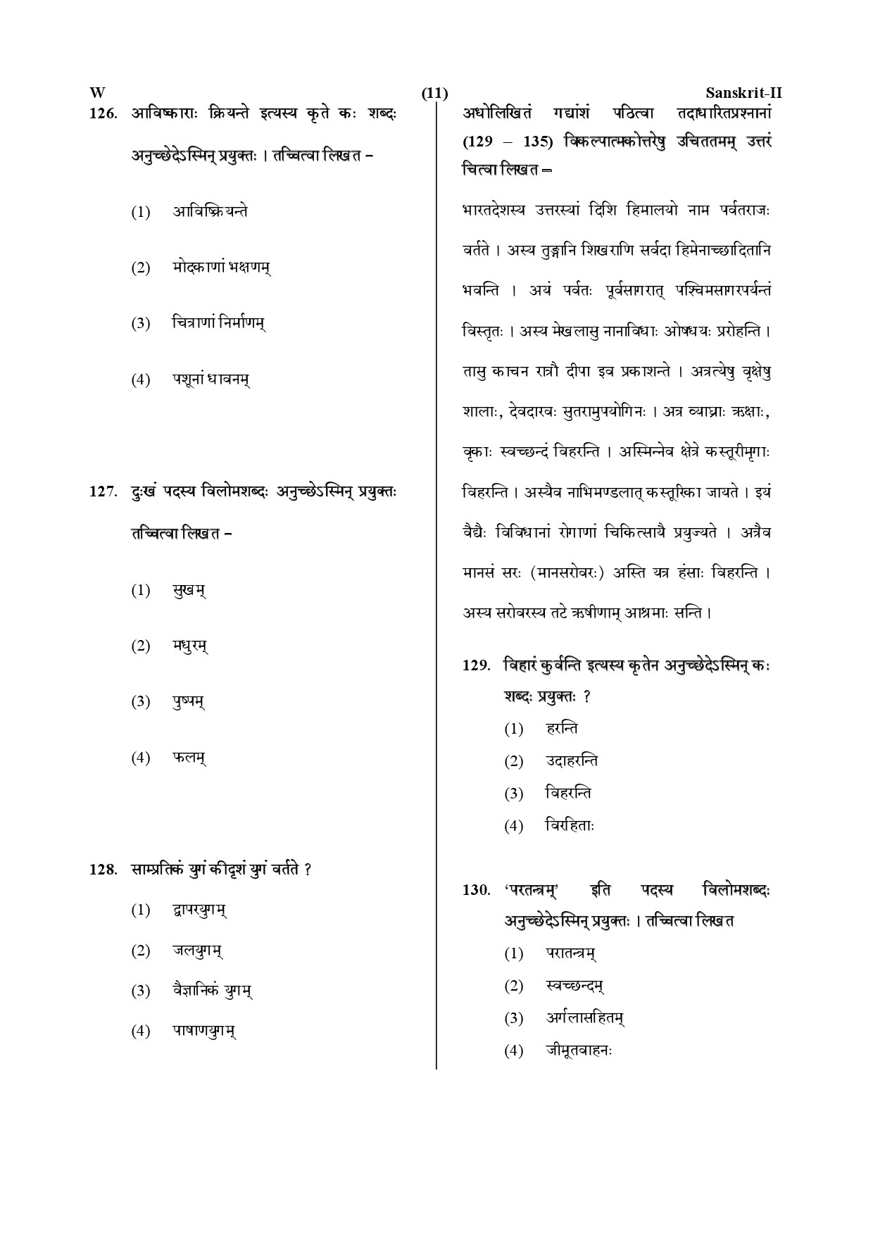 CTET July 2019 Paper 2 Part V Language II Sanskrit 2