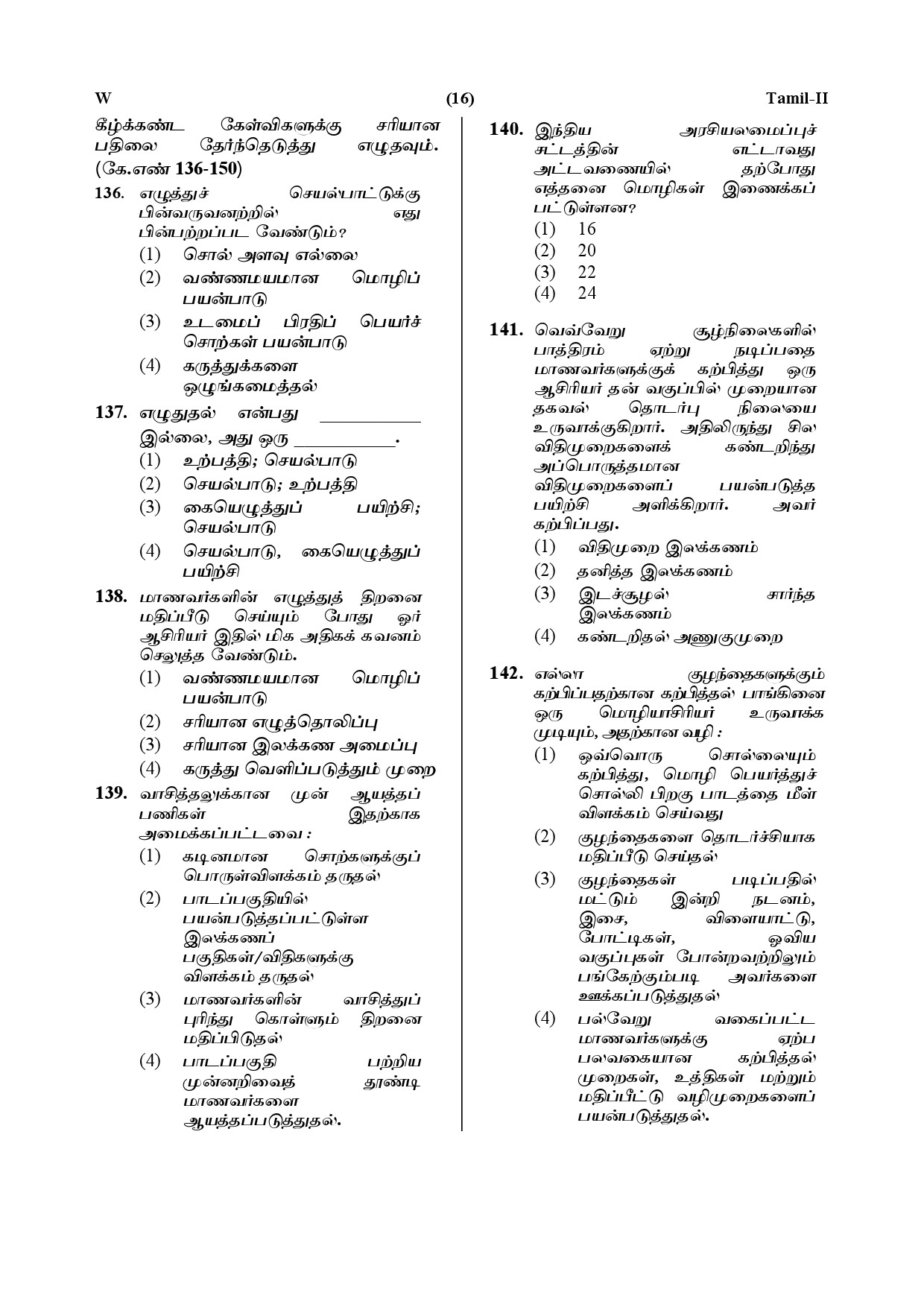 CTET July 2019 Paper 2 Part V Language II Tamil 5