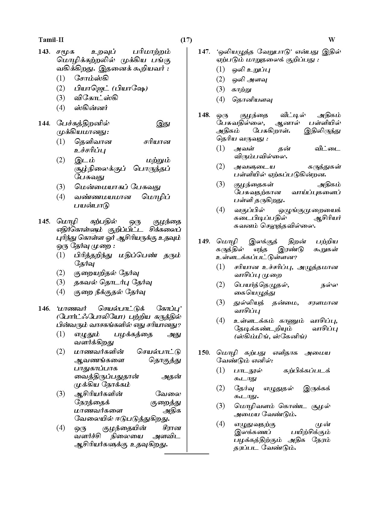 CTET July 2019 Paper 2 Part V Language II Tamil 6