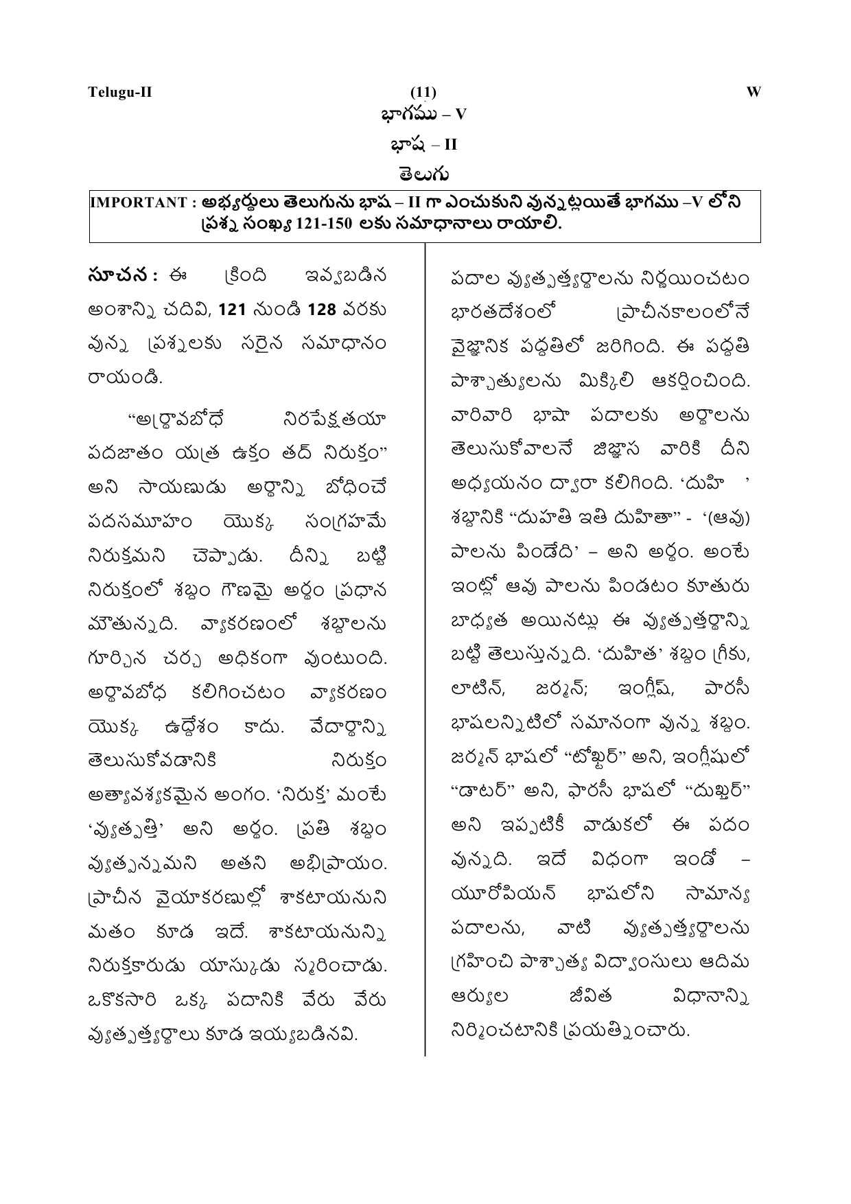 CTET July 2019 Paper 2 Part V Language II Telugu 1