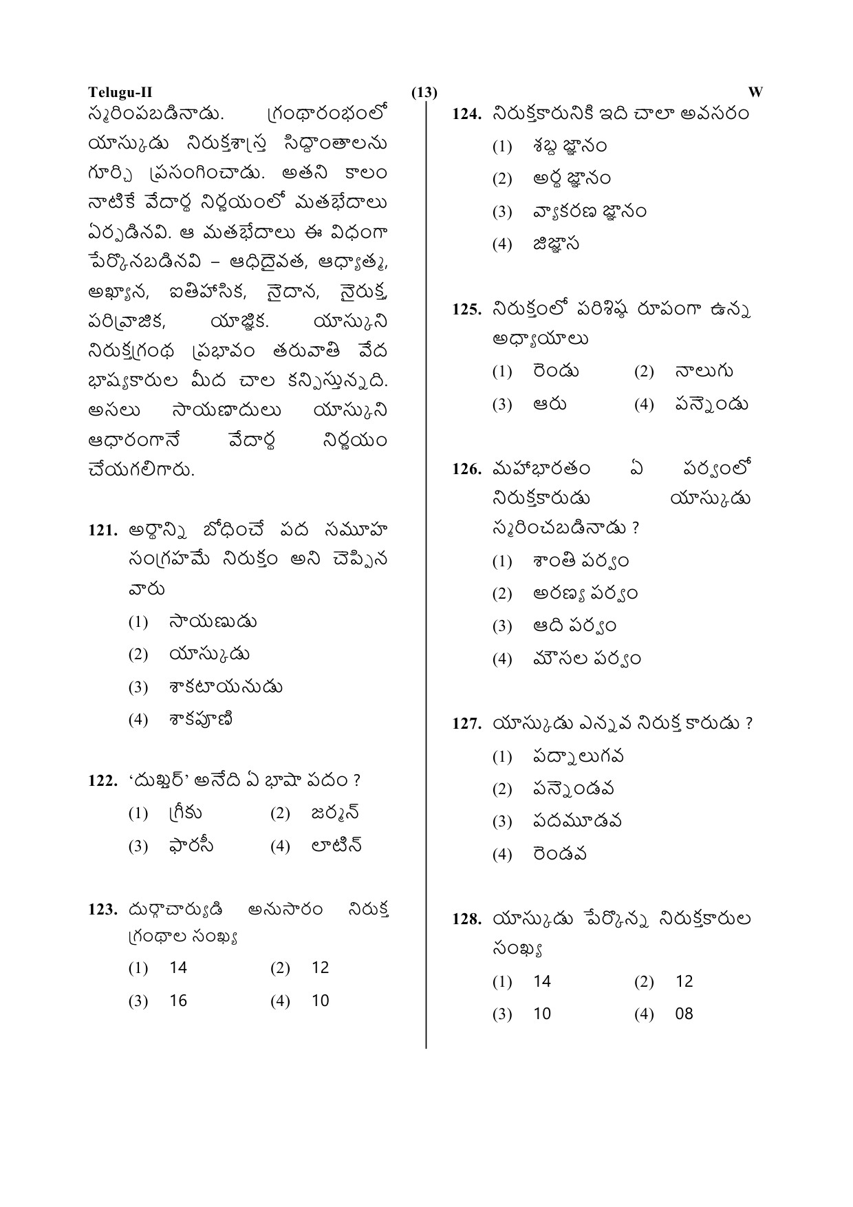 CTET July 2019 Paper 2 Part V Language II Telugu 3