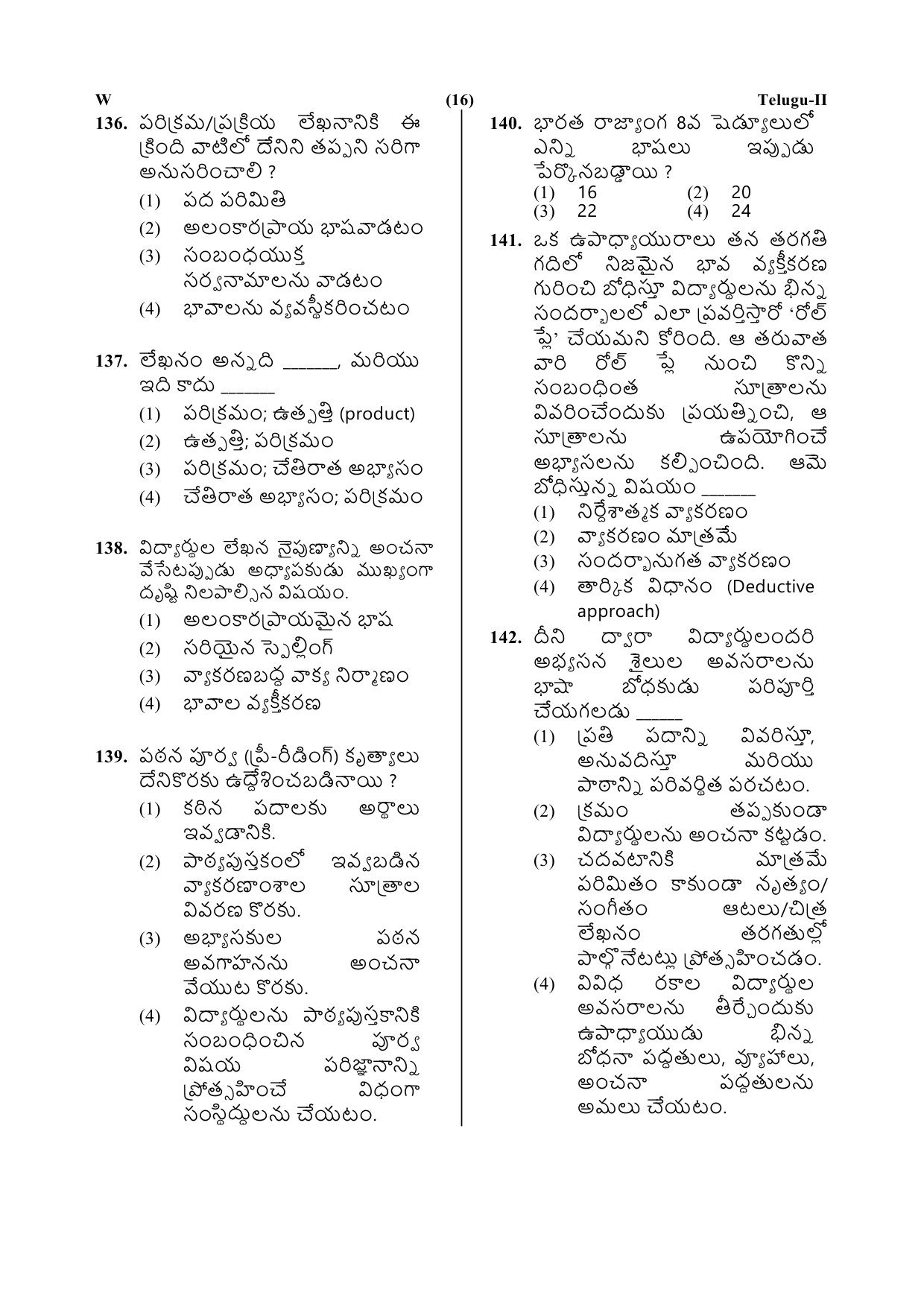 CTET July 2019 Paper 2 Part V Language II Telugu 6