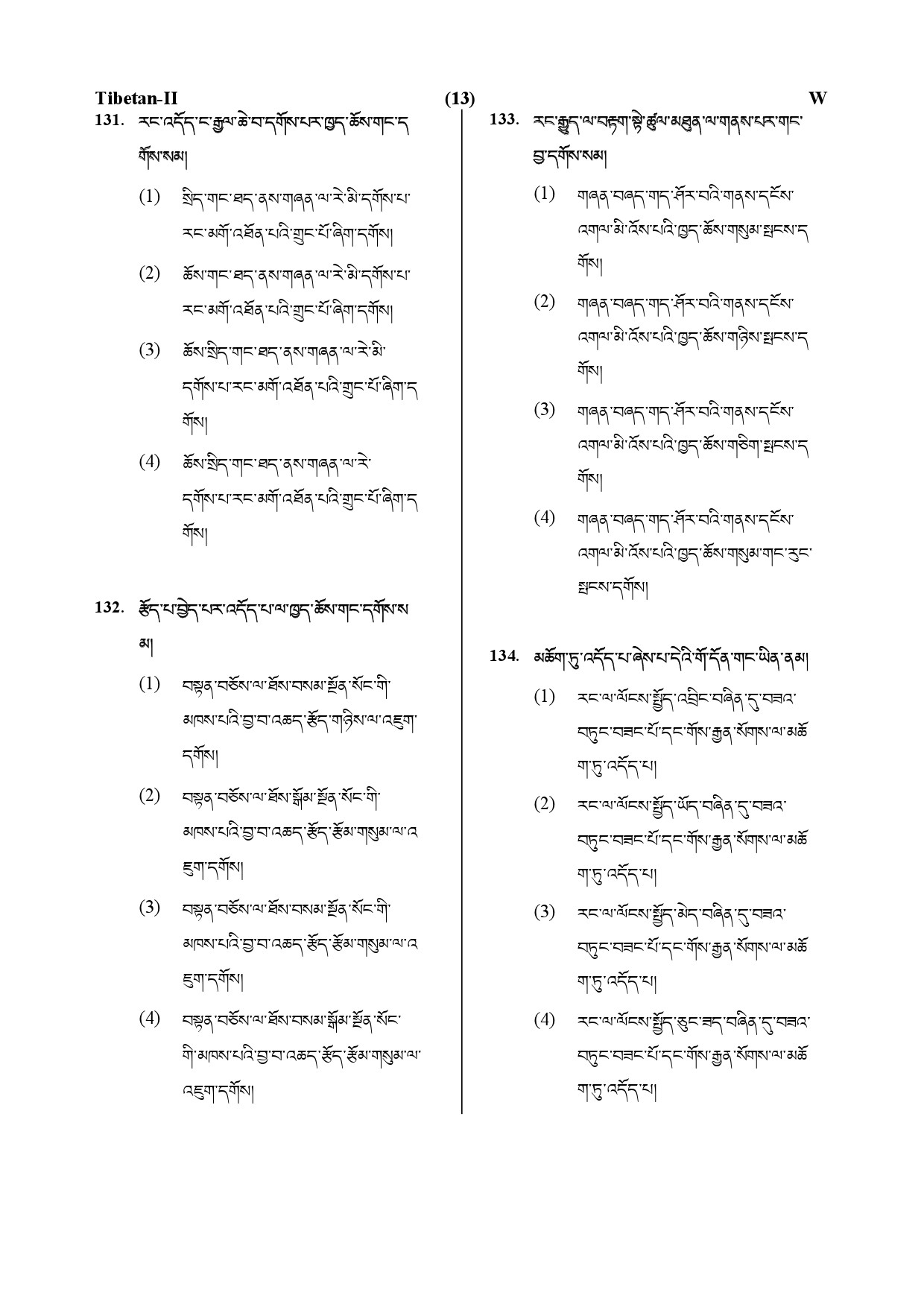 CTET July 2019 Paper 2 Part V Language II Tibetan 4