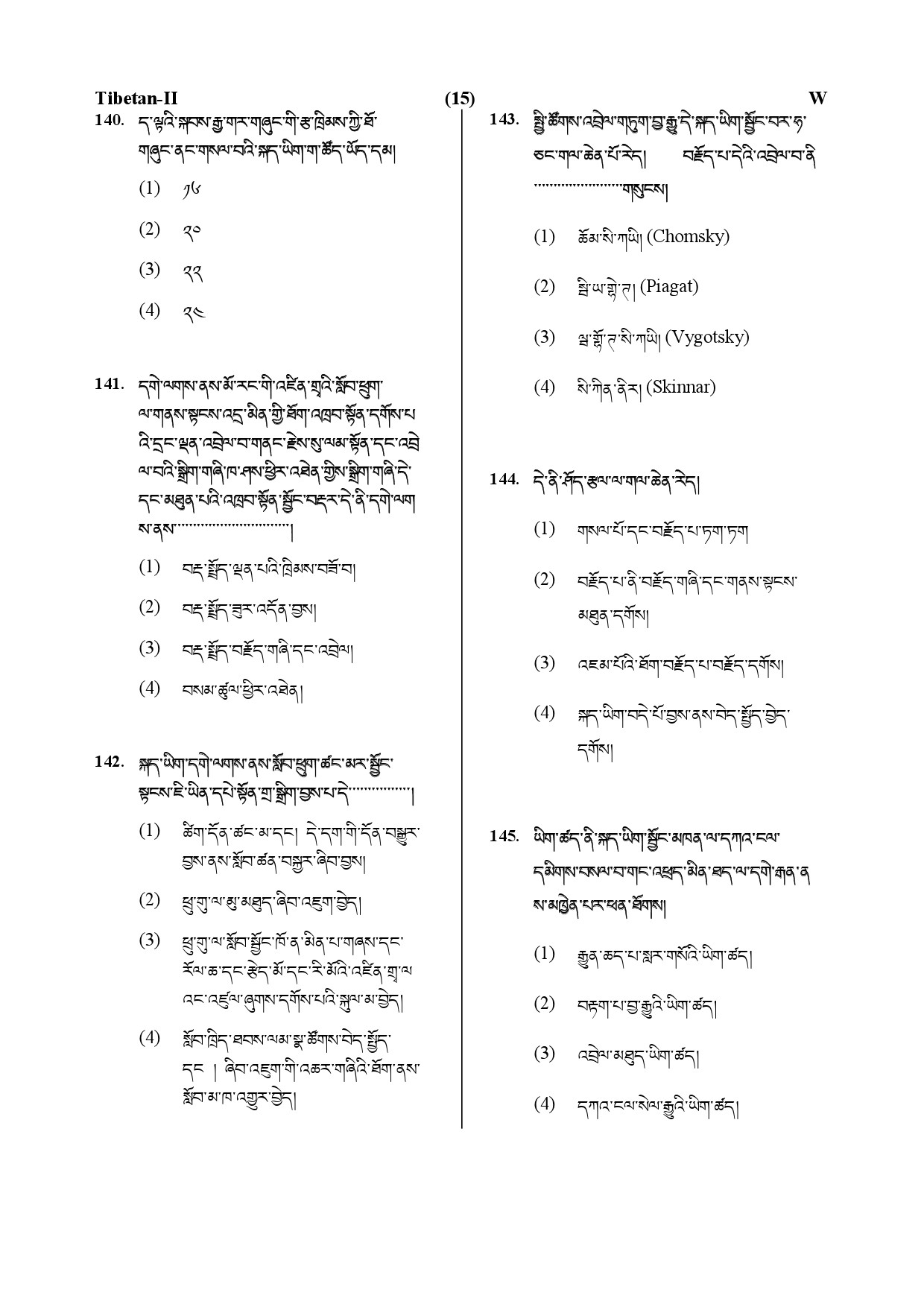 CTET July 2019 Paper 2 Part V Language II Tibetan 6