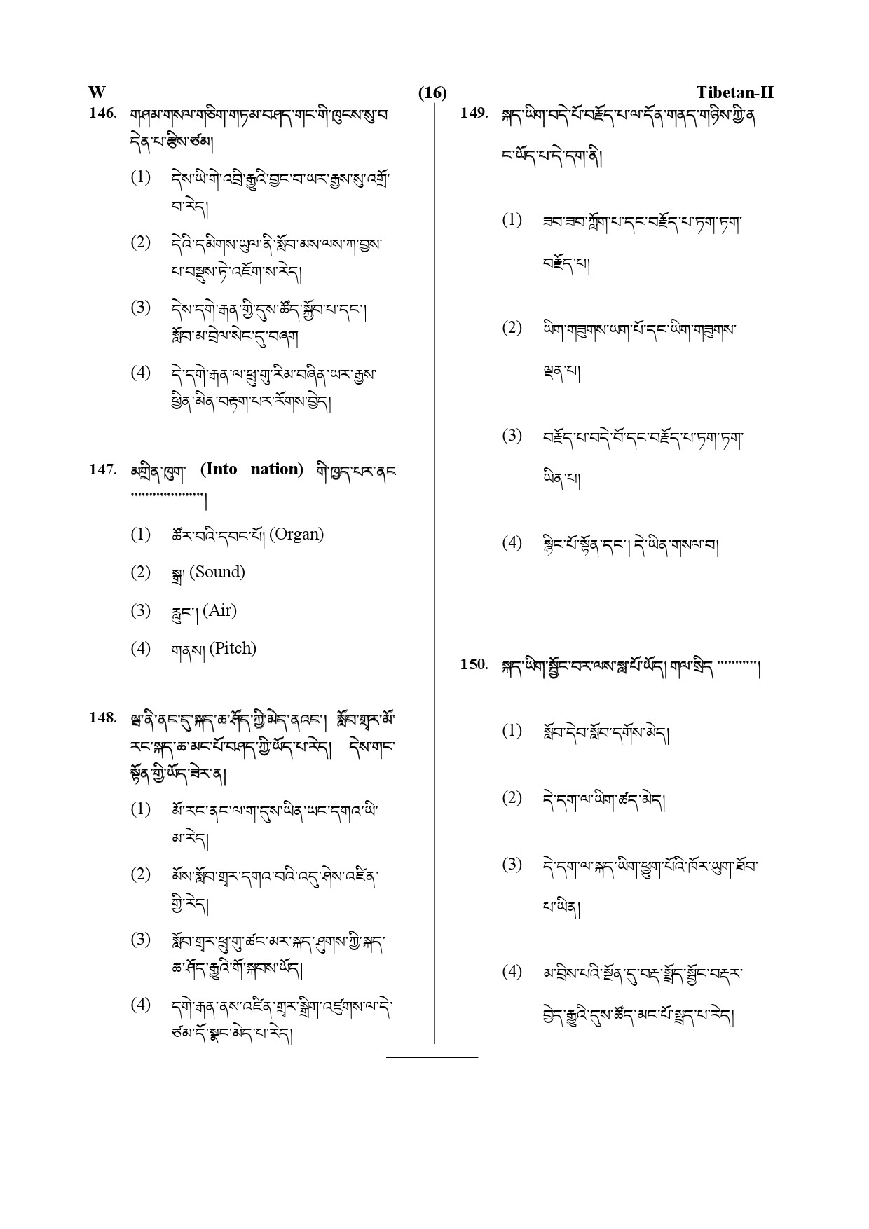 CTET July 2019 Paper 2 Part V Language II Tibetan 7