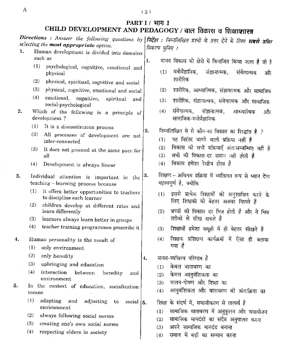 CTET May 2012 Paper 1 Part I Child Development and Pedagogy 1