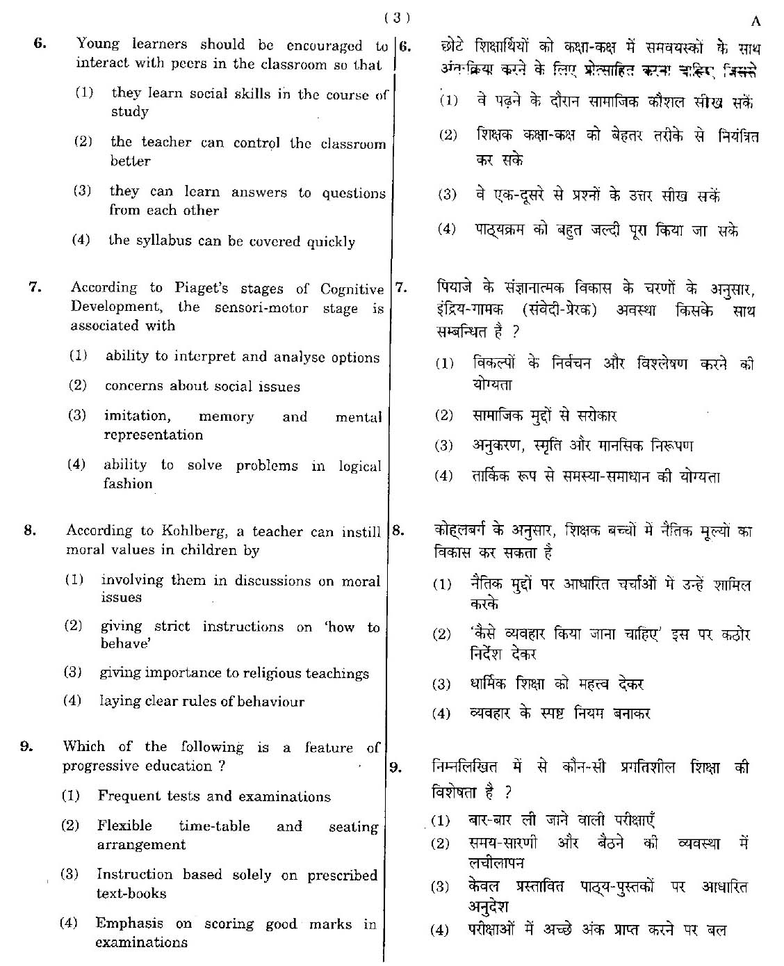 CTET May 2012 Paper 1 Part I Child Development and Pedagogy 2